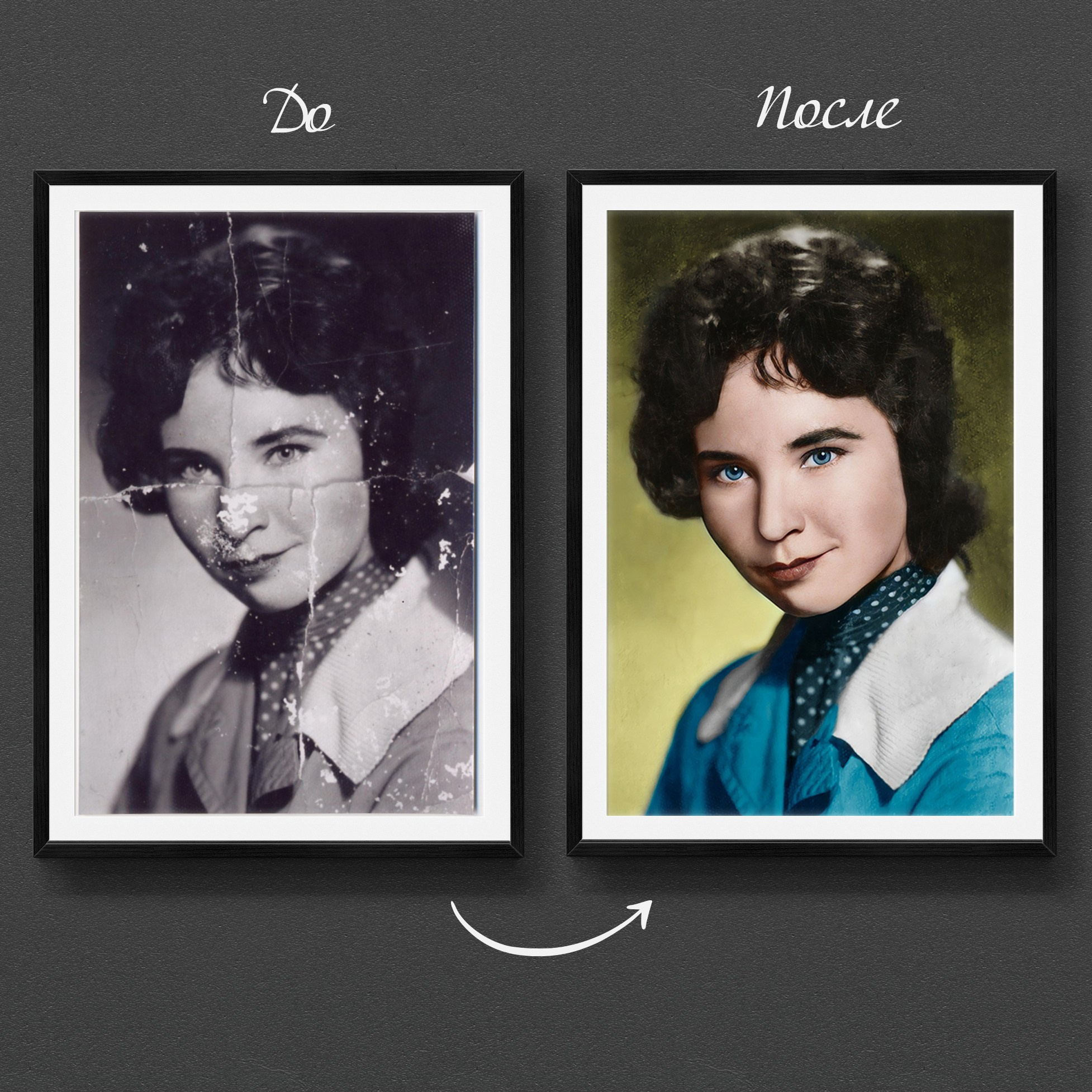 Реставрация старых фото. Медиа-продюсер и фотограф Сорокина Кристина г. Благовещенск