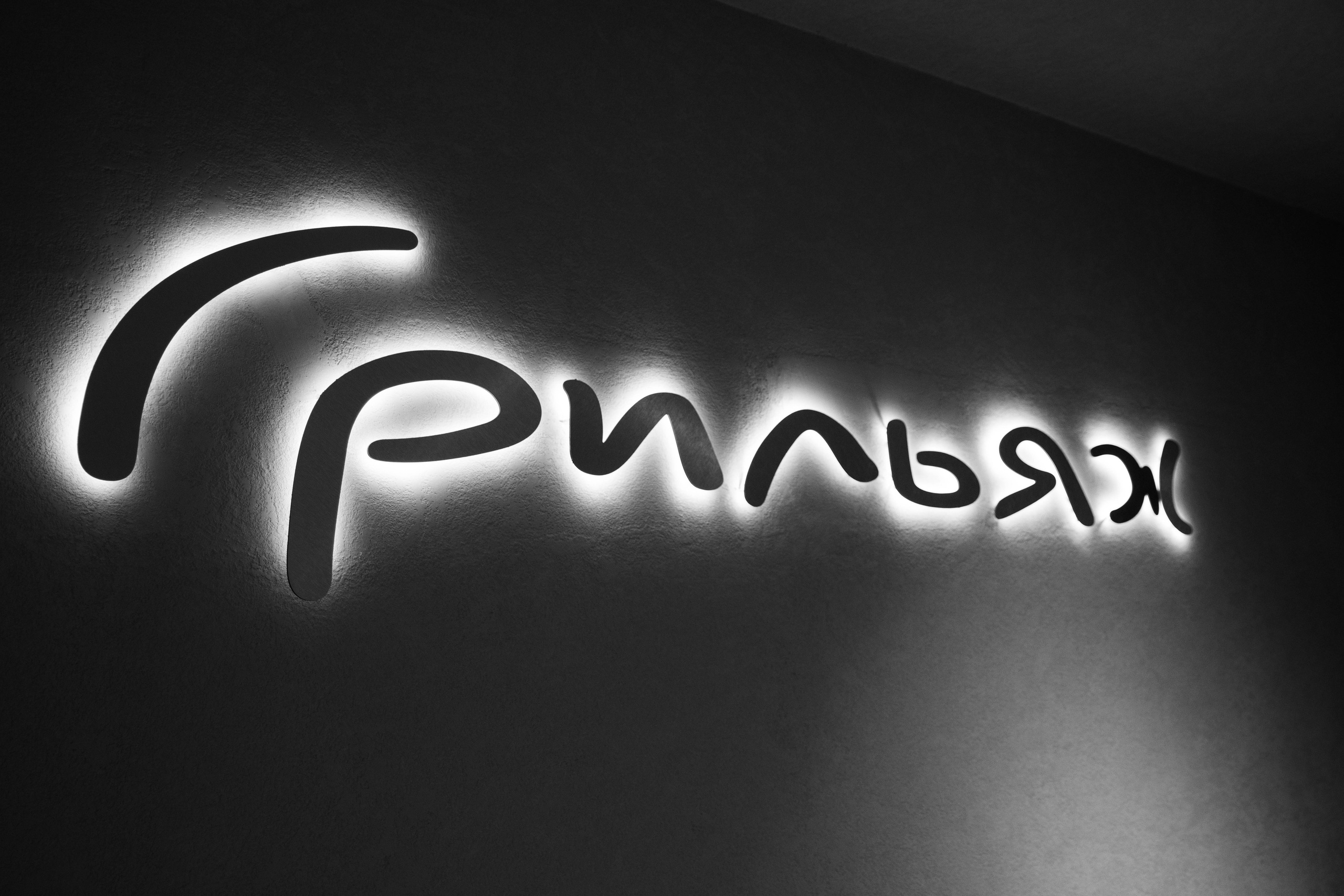 День рождения Екатерины. Фотограф Улан-Удэ Алексей Раднаев RAD