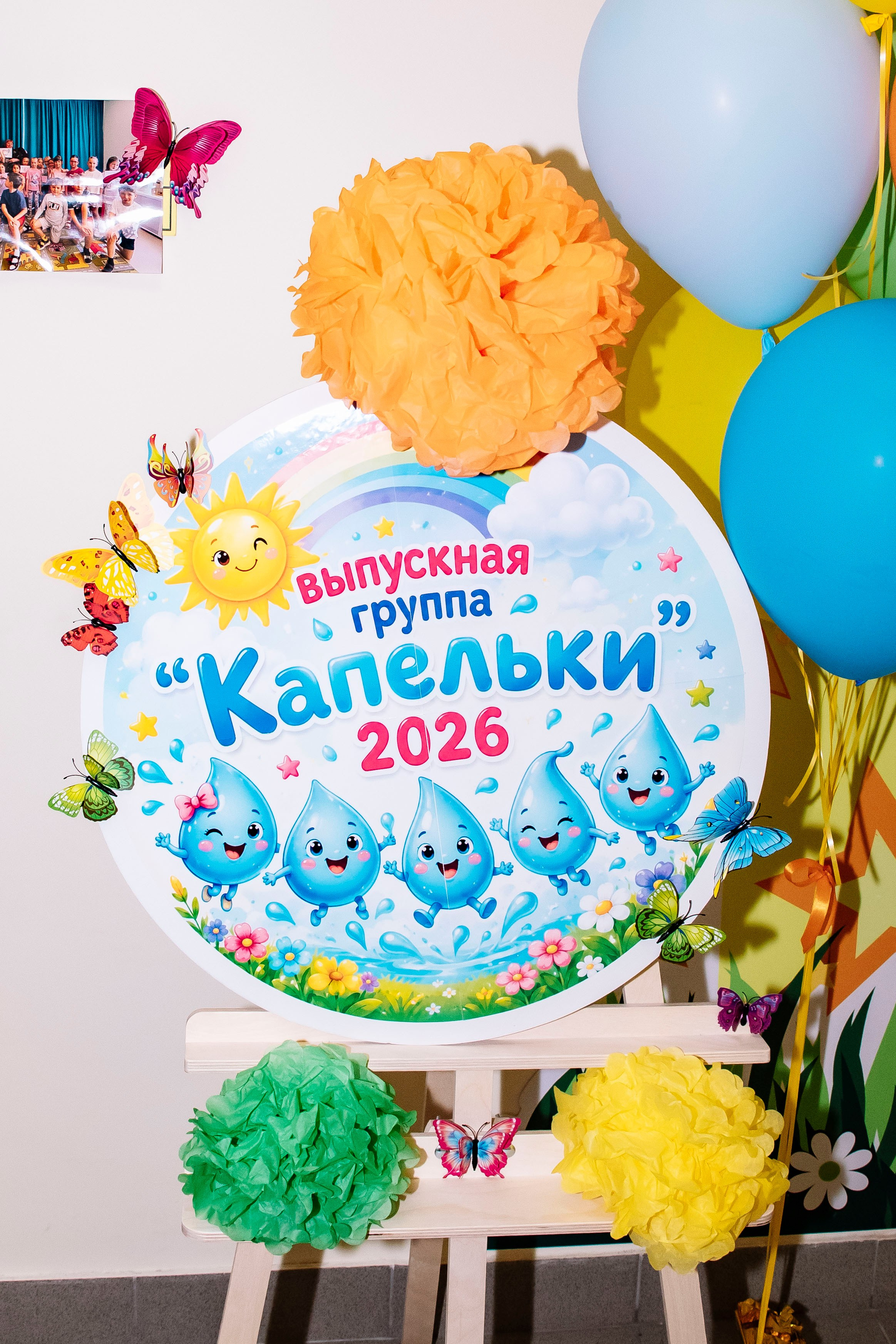 Выпускной 2026 Группа «Капельки», Детский сад № 727. Профессиональный фотограф в Москве | Заказать фотосессию и съемку