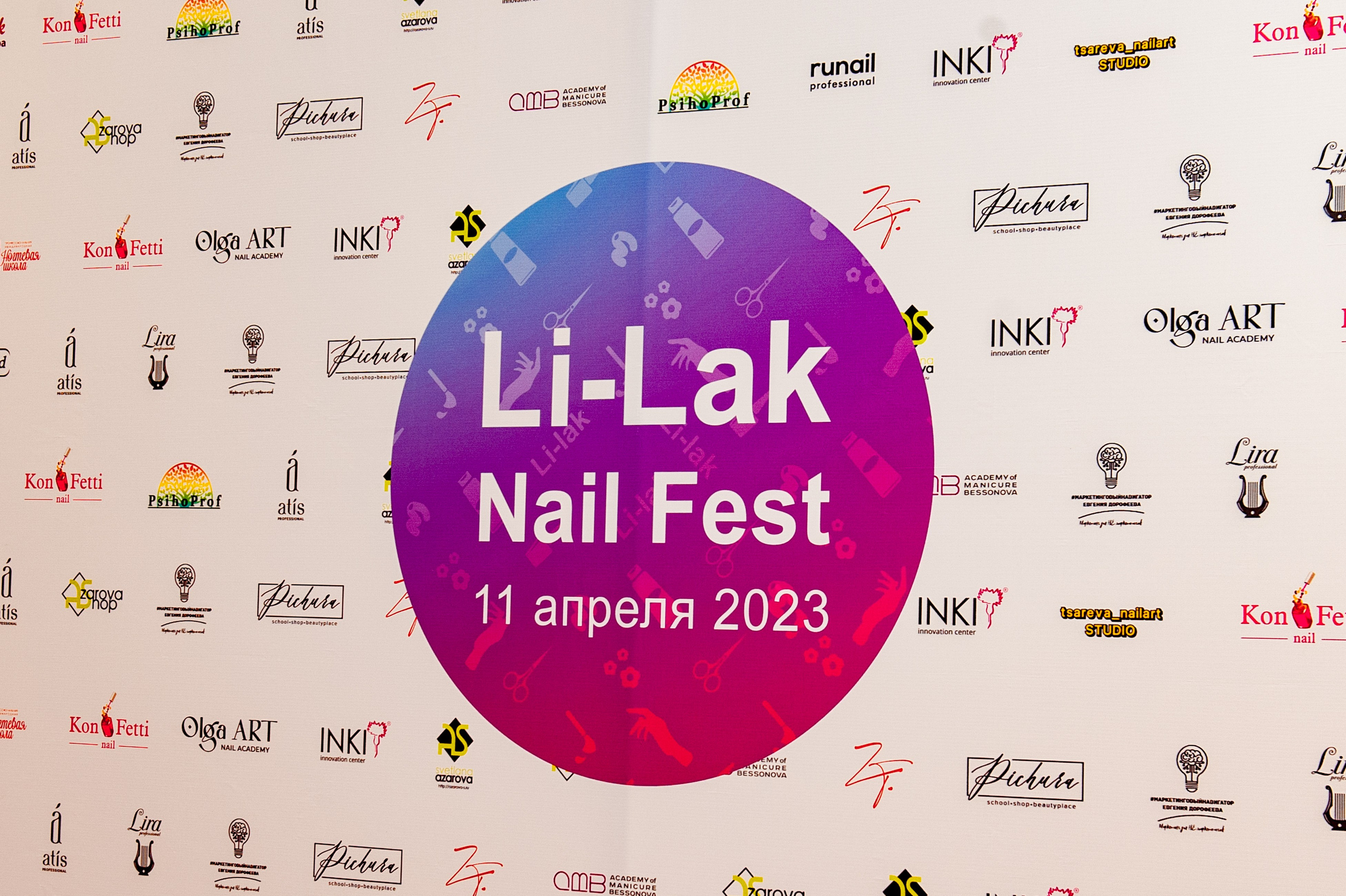 Nail fest 2023. ТВОЁ ФОТО | ВИДЕО