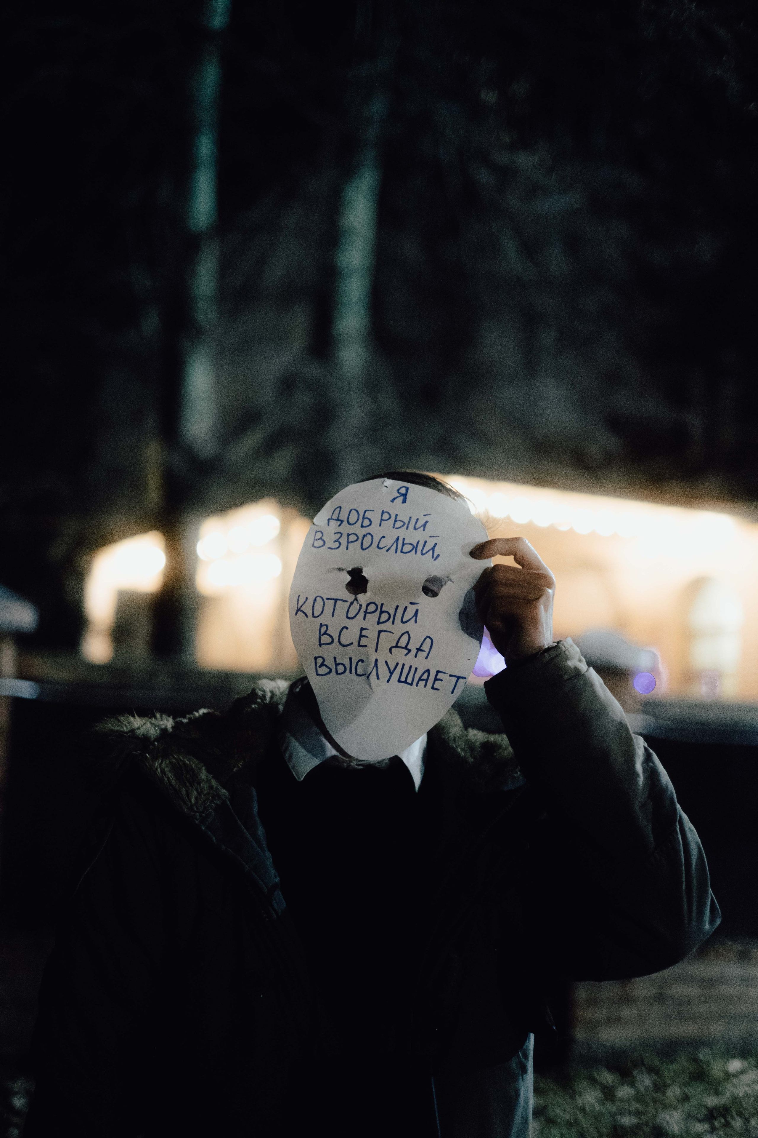 «52 герца». Фотограф Аннё| Москва