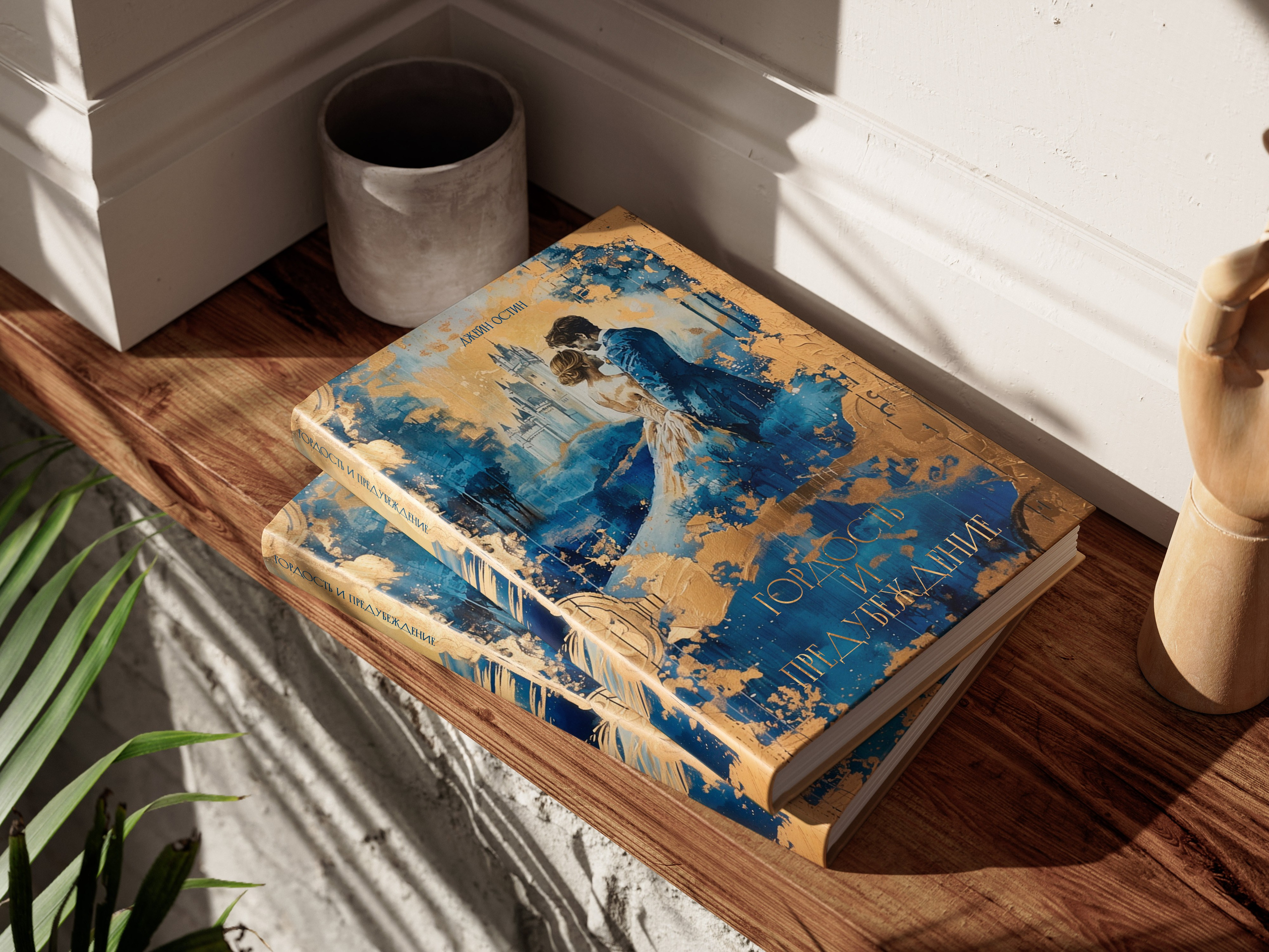 Книжные обложки. AI-художник, контентмейкер, режиссёр Наталия Жданович