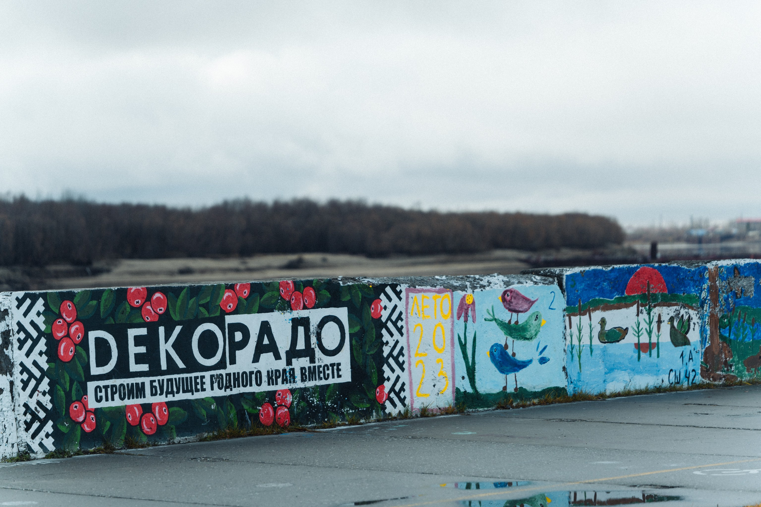 Нижневартовск, Октябрь 2024