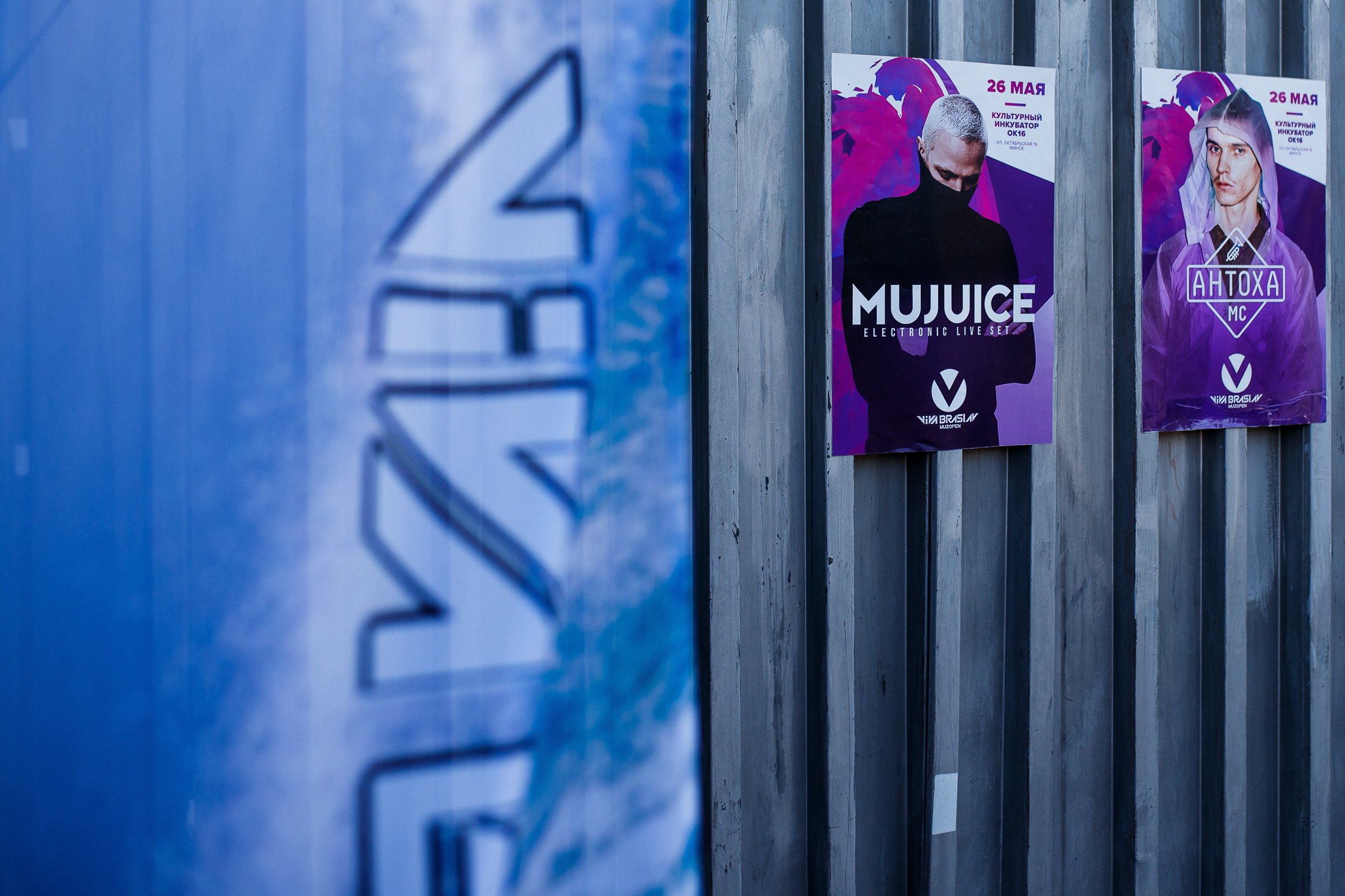 Viva Braslav MuzOpen / Антоха МС / MUJUICE. Репортажный фотограф Александр Задорин, Минск, Беларусь