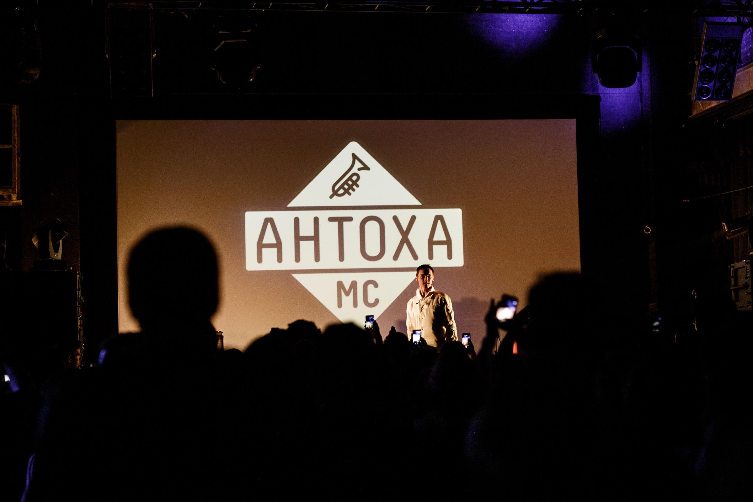 Viva Braslav MuzOpen / Антоха МС / MUJUICE. Репортажный фотограф Александр Задорин, Минск, Беларусь