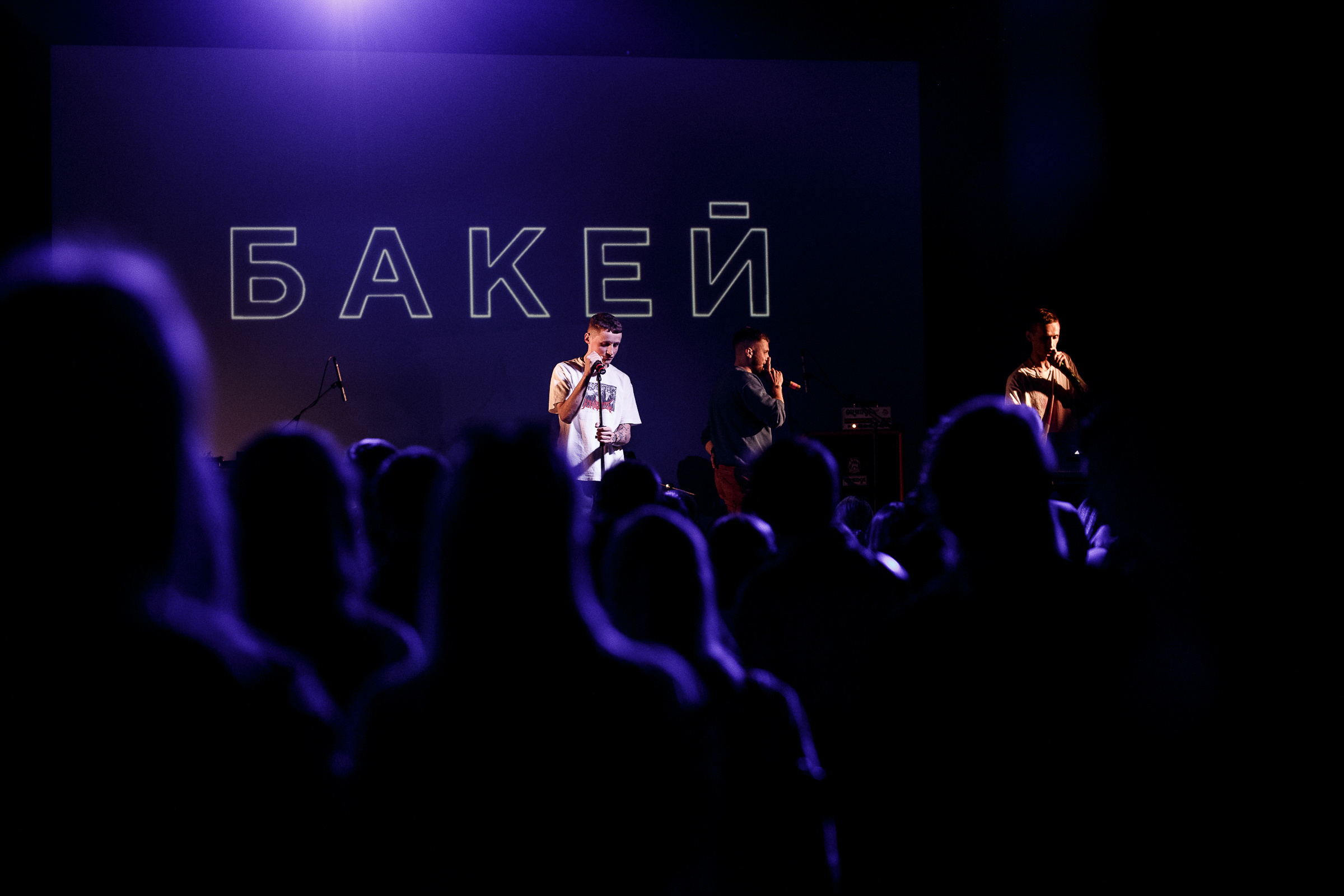 Viva Braslav MuzOpen / Антоха МС / MUJUICE. Репортажный фотограф Александр Задорин, Минск, Беларусь