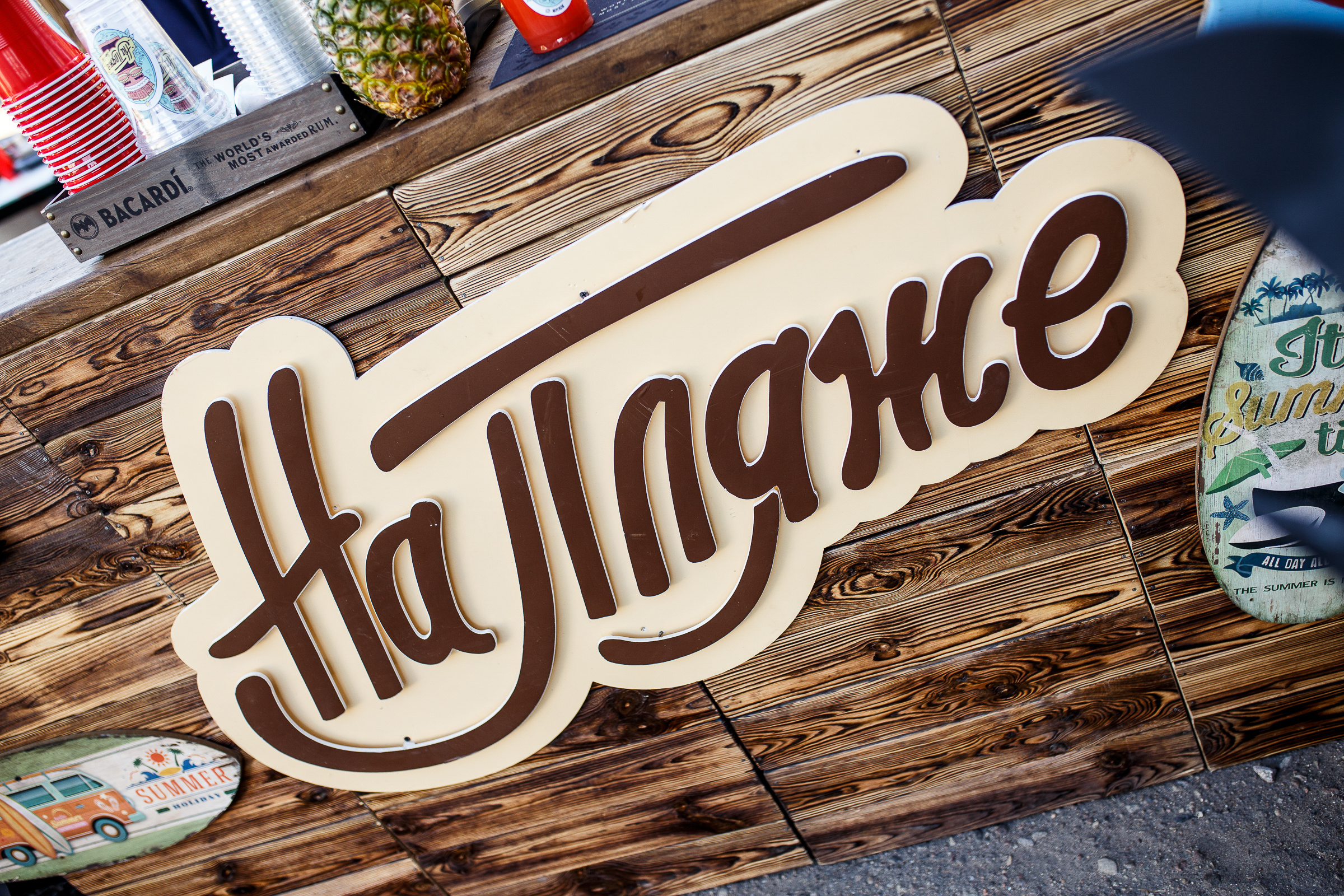 Viva Braslav MuzOpen / Антоха МС / MUJUICE. Репортажный фотограф Александр Задорин, Минск, Беларусь