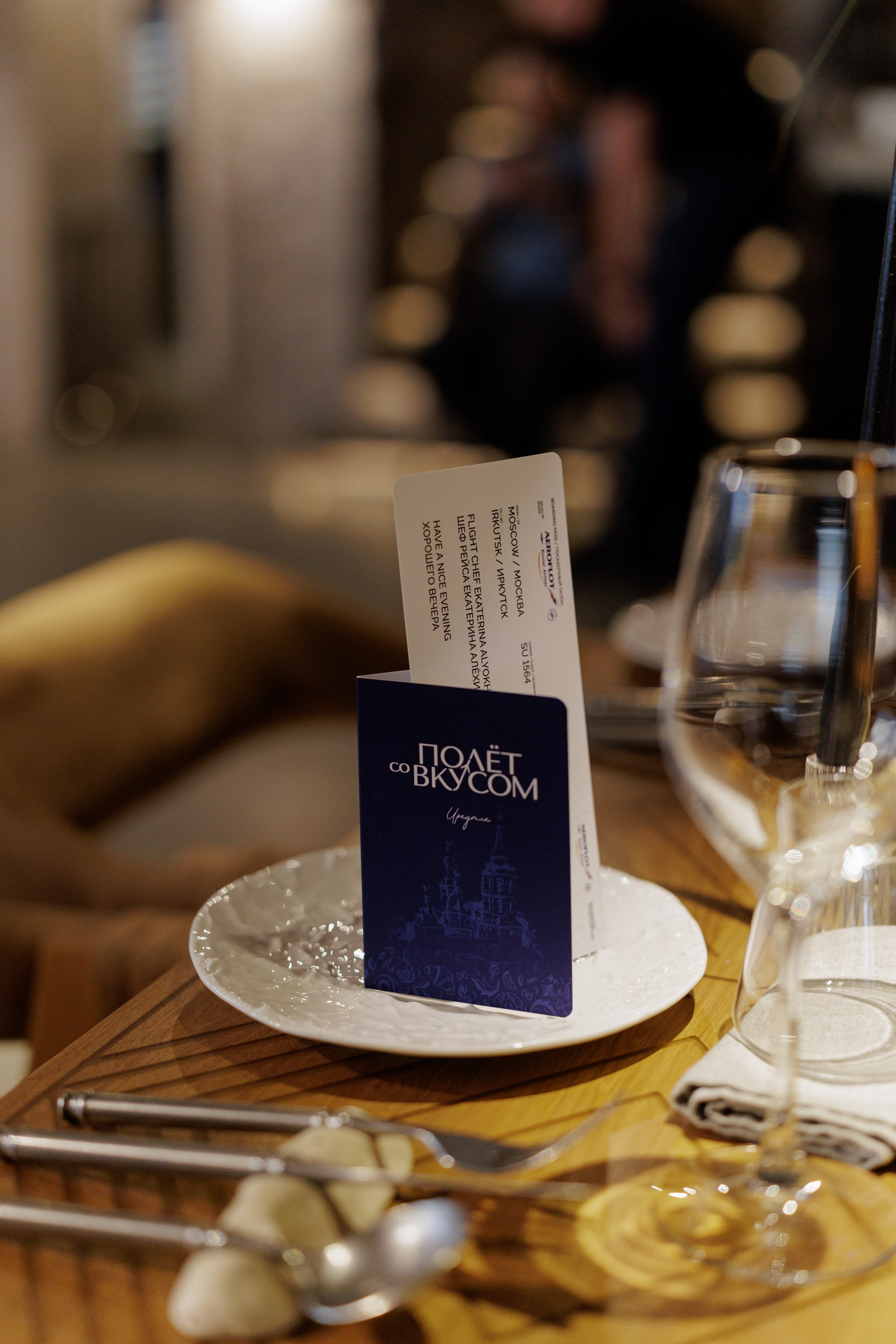 Гала-ужин «Полёт со вкусом» Аэрофлот и ВК-Видео (г.Иркутск). Свадебный фотограф