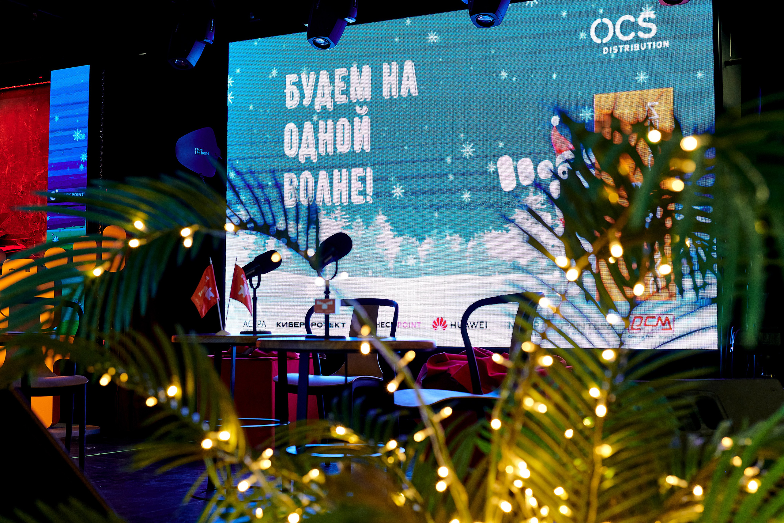 OCS Новогодний огонёк. Фотограф Постольник Дарья