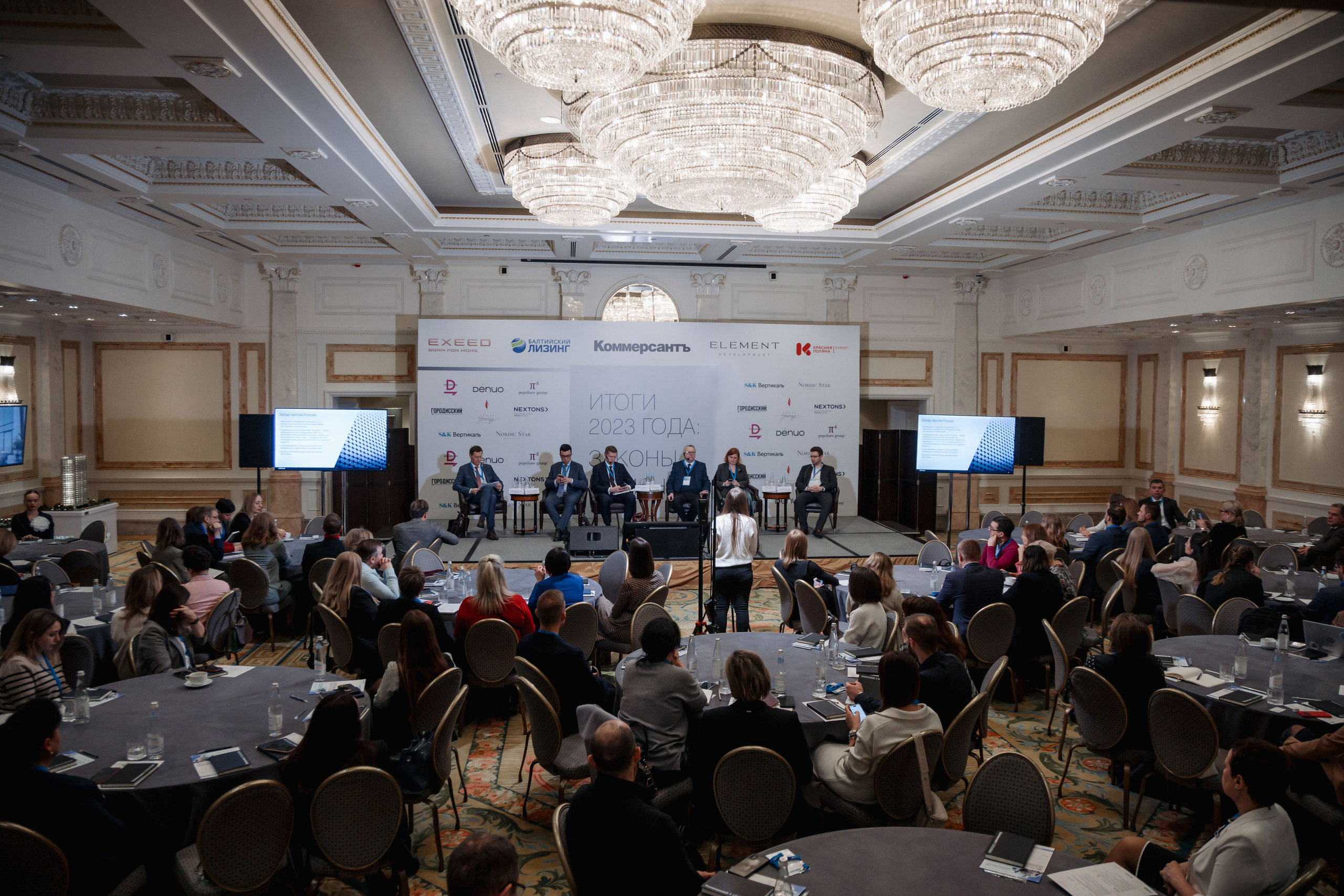 ХV Ежегодный юридический форум от ИД «Коммерсантъ»