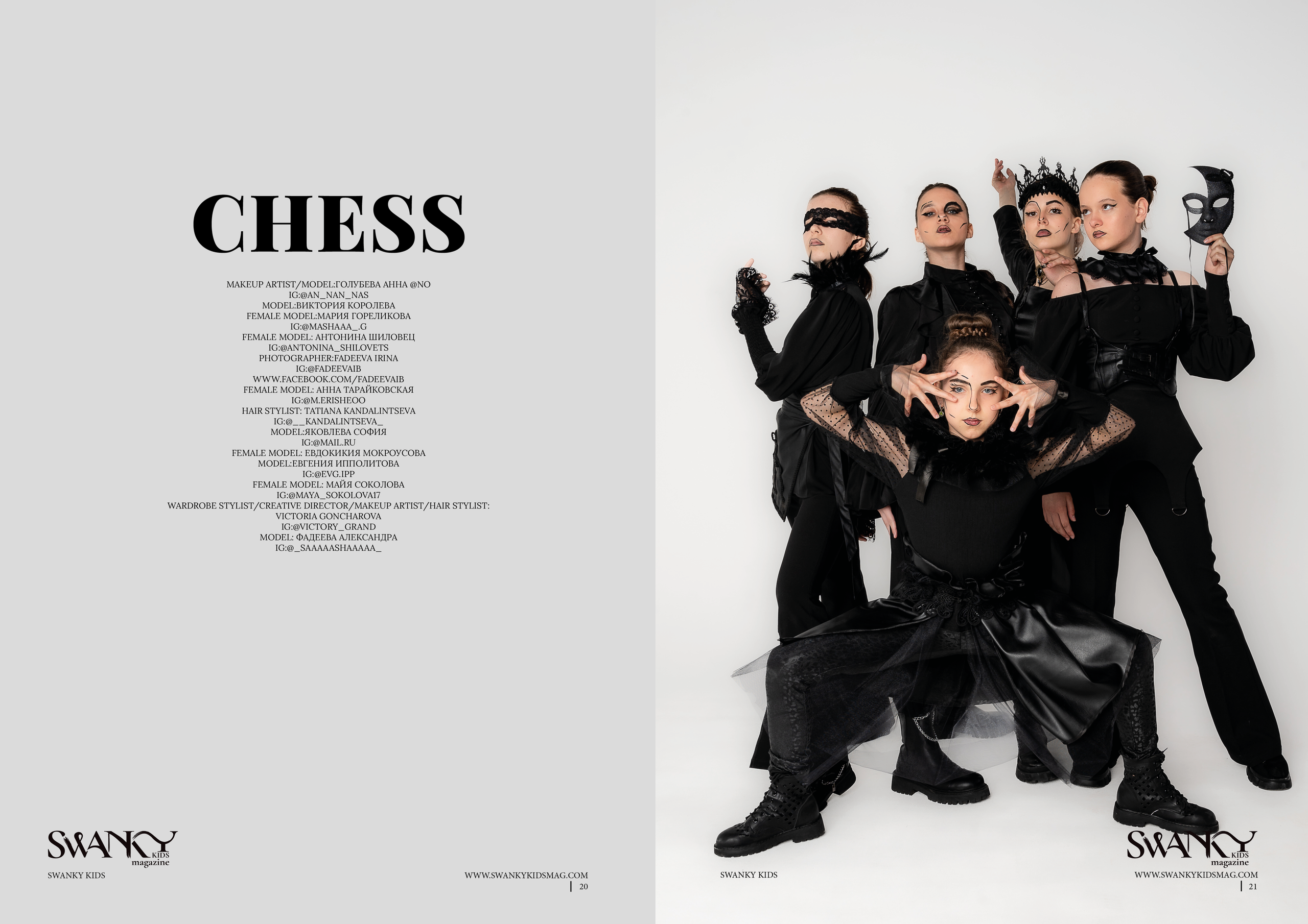 Шахматы/ Artells, Thin Нью-Йорк, Figgi Италия,. Спортивный фотограф в Москве Фадеева Ирина. Соревнования, турниры, чемпионаты по танцам. отчетные концерты, съемка под водой