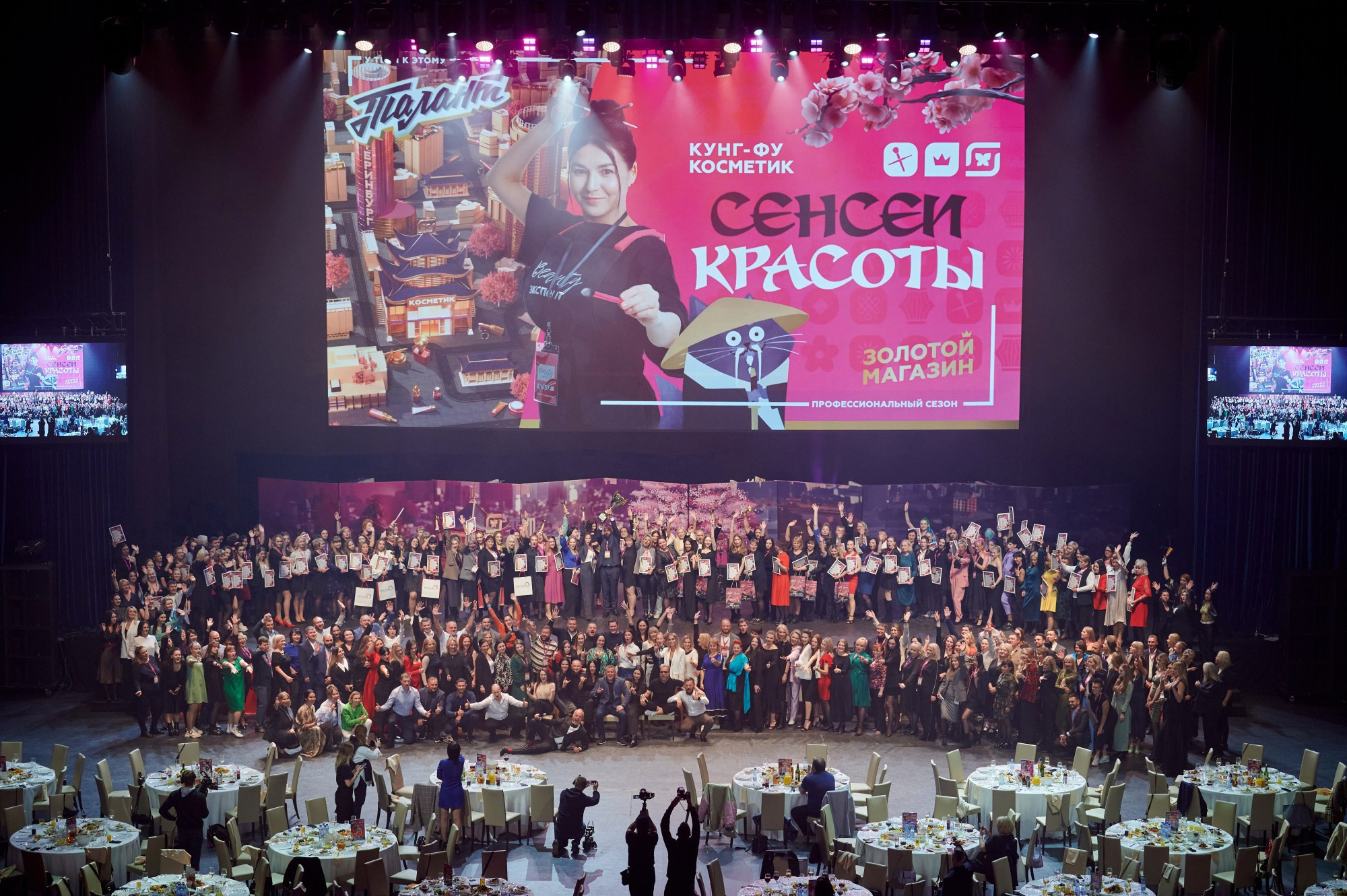 Магнит Косметик — конкурс «Золотой Магазин». Мезенцев Евгений фотограф