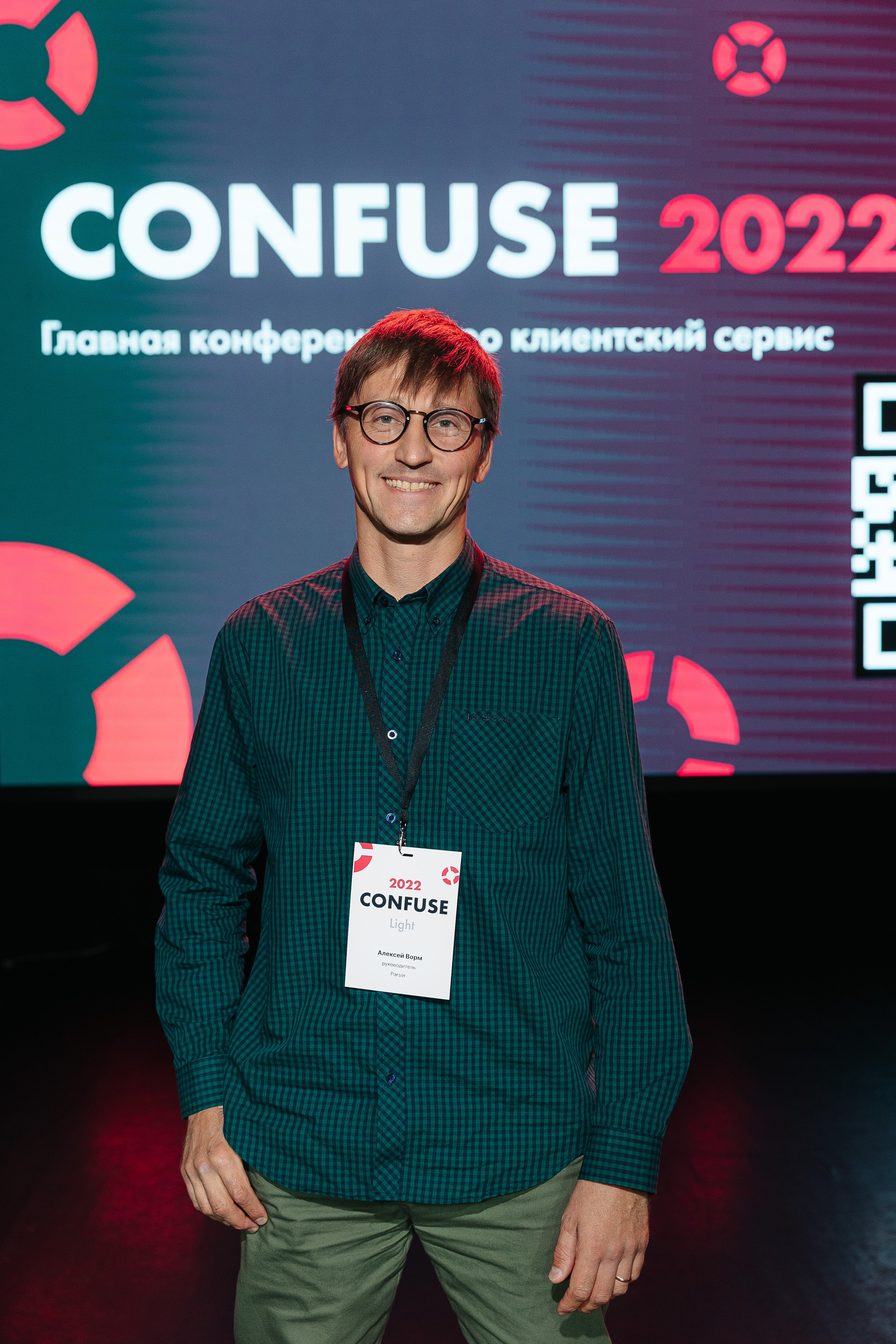 Конференция Usedesk — Confuse 2022. Свадебный фотограф Москва Саша Серегина (Сашина)