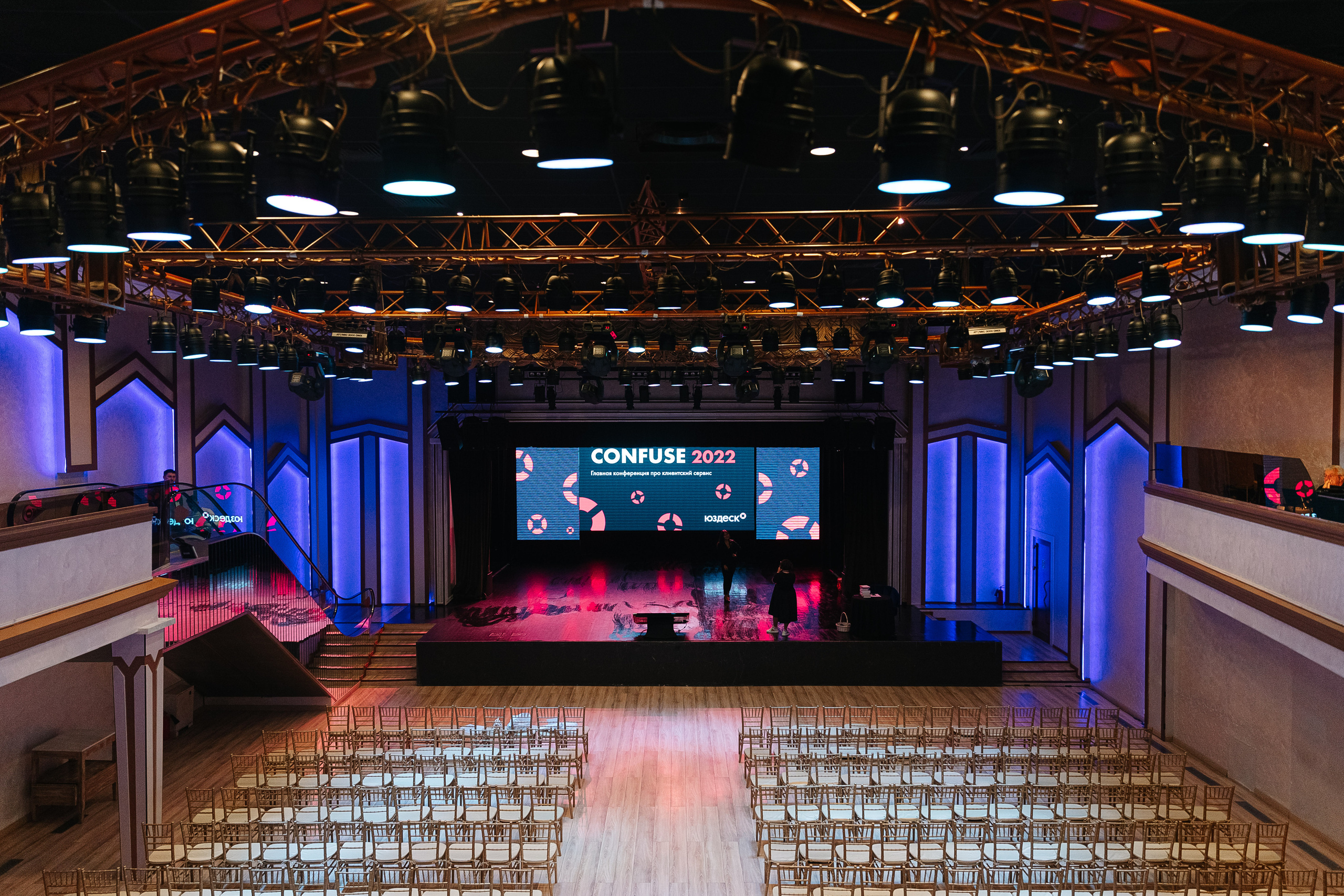 Конференция Usedesk — Confuse 2022. Свадебный фотограф Москва Саша Серегина (Сашина)