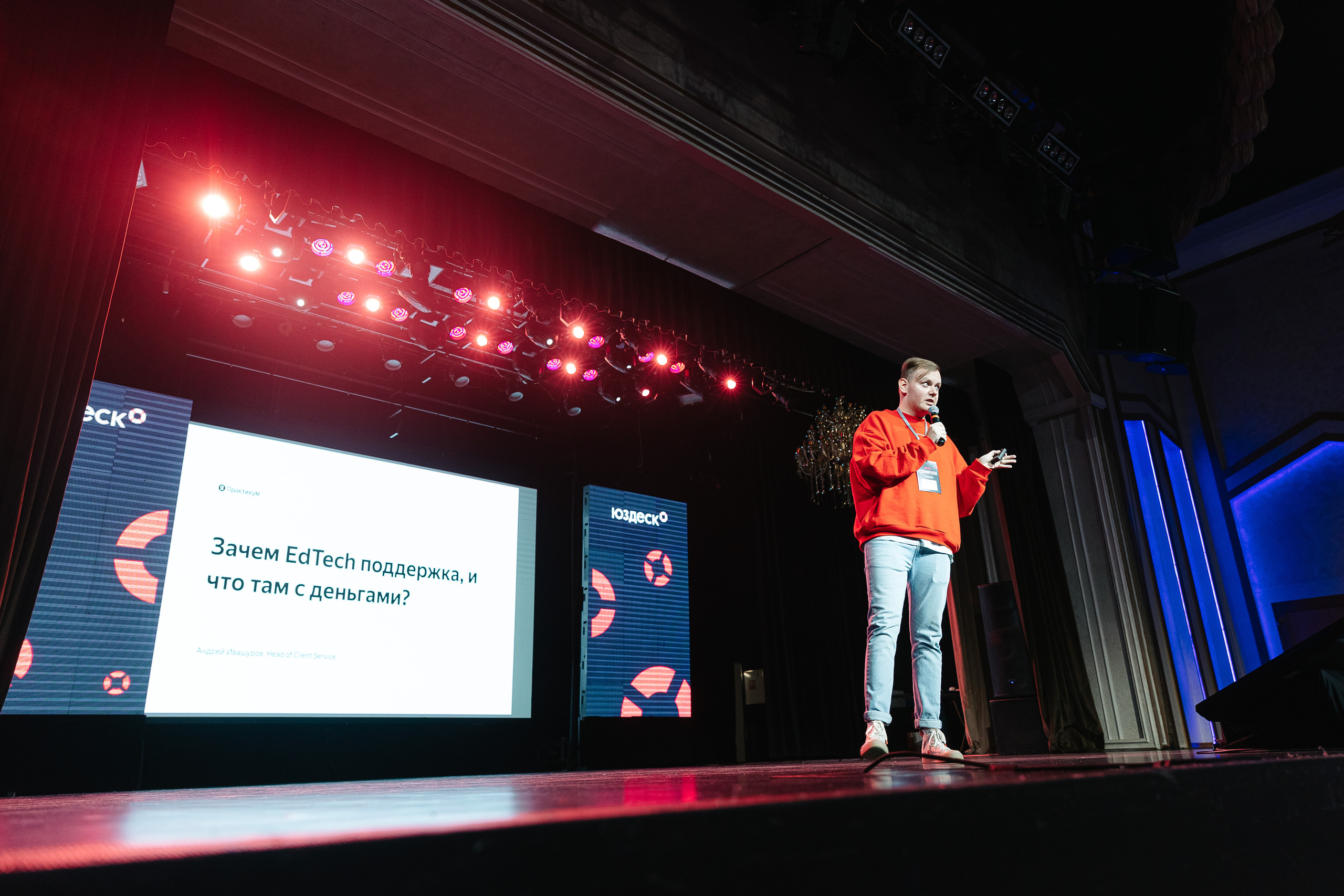 Конференция Usedesk — Confuse 2022. Свадебный фотограф Москва Саша Серегина (Сашина)