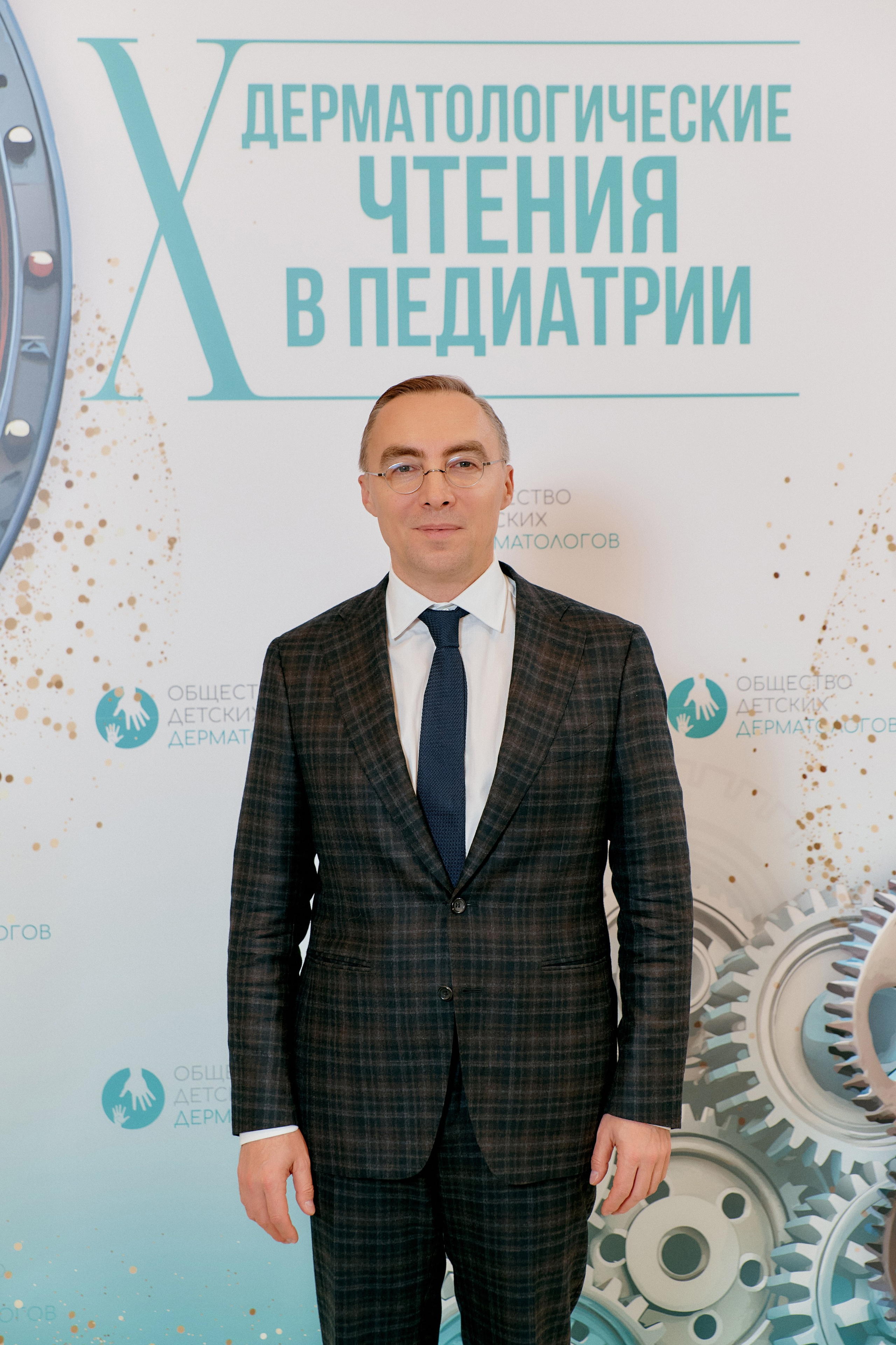 Конференция Общества детских дерматологов. ФОТОГРАФ Кристина Павлова | МОСКВА