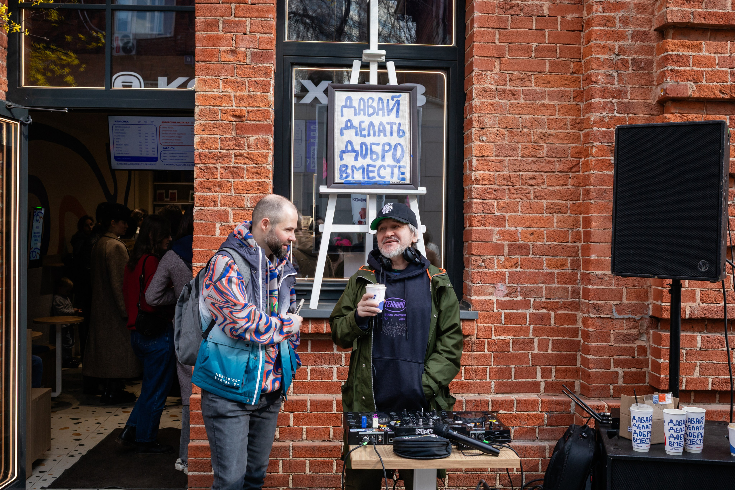 КОФЕ ХАУС & ДОБРО. Фотограф Алина Гашникова