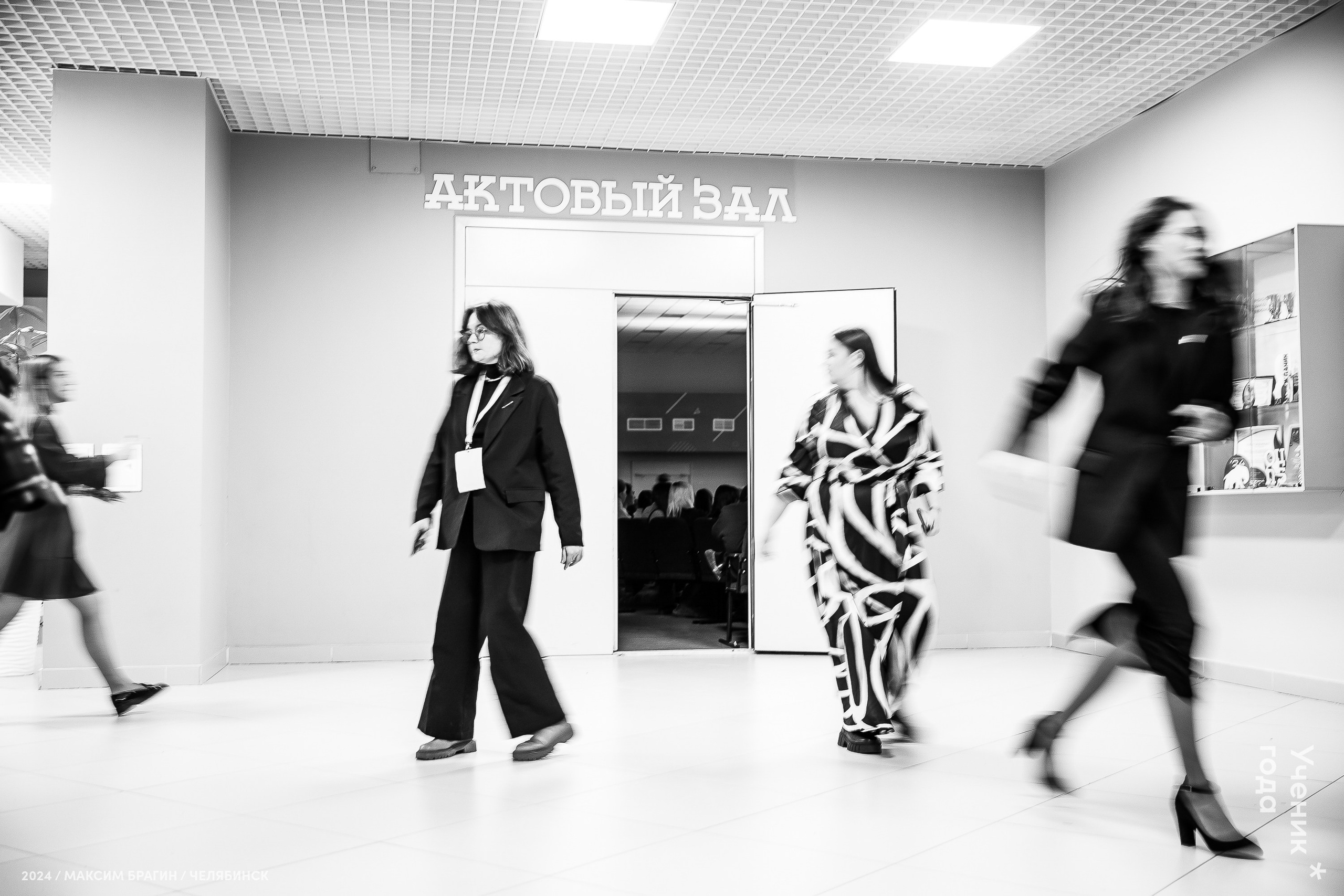 Всероссийский конкурс «Ученик года 2024». Репортажный фотограф Макс Брагин