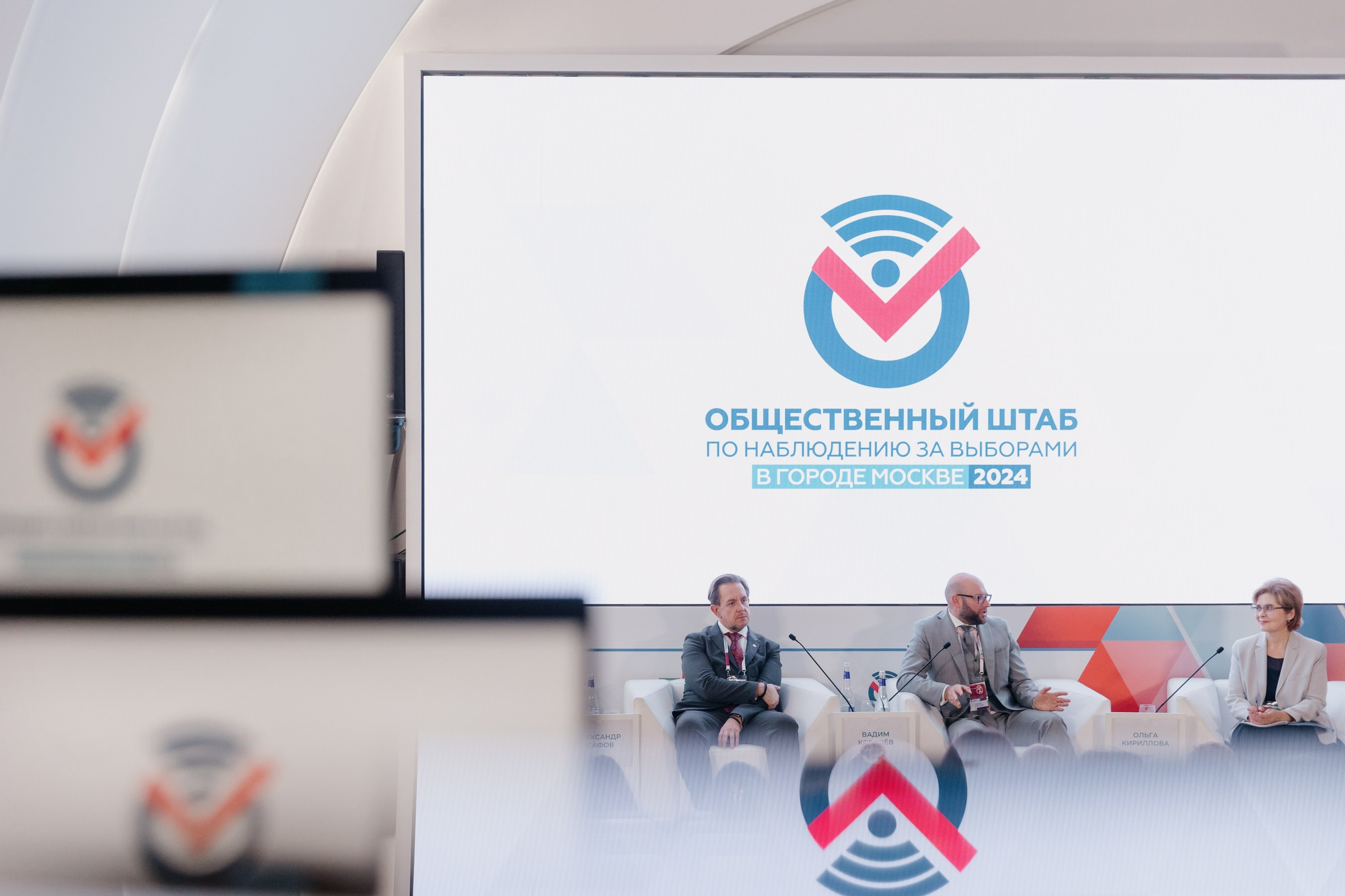 Общественный штаб по наблюдению 2024