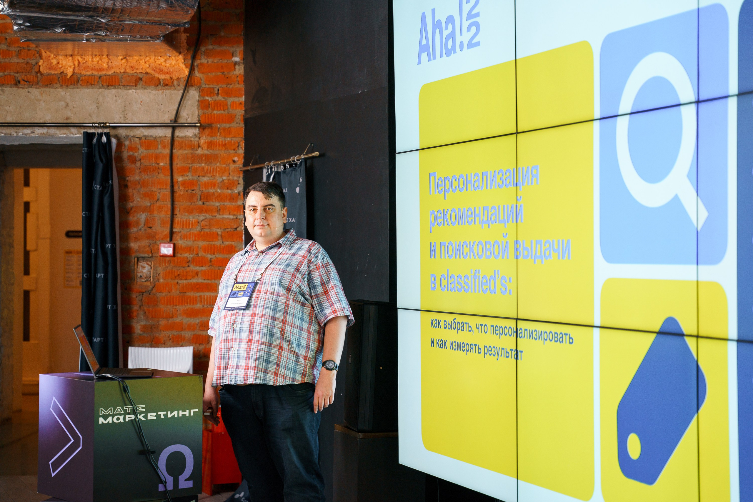 Aha! — 8 июля 2022. Фотобанк Матемаркетинг