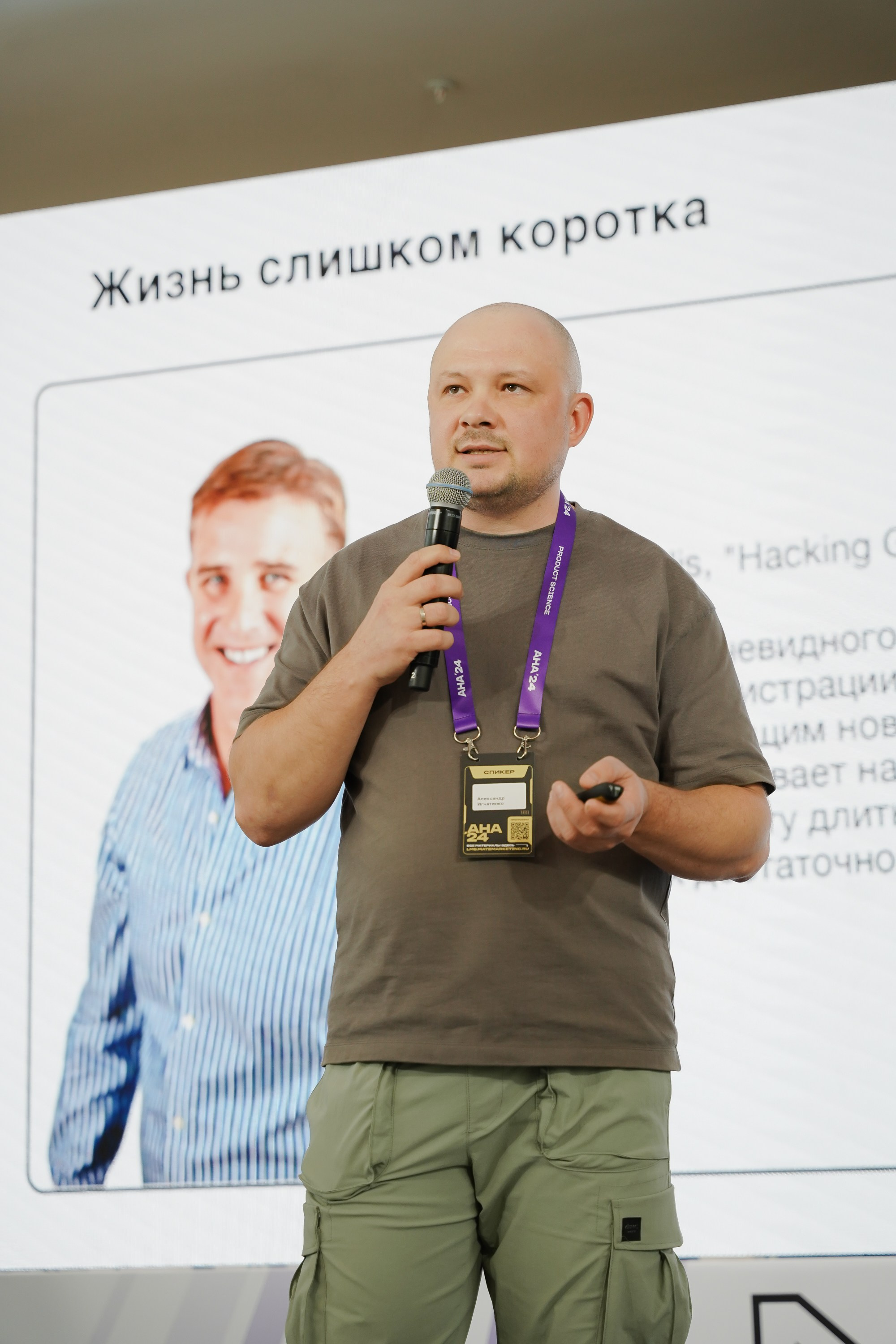 Aha! — 6 июня 2024. Фотобанк Матемаркетинг