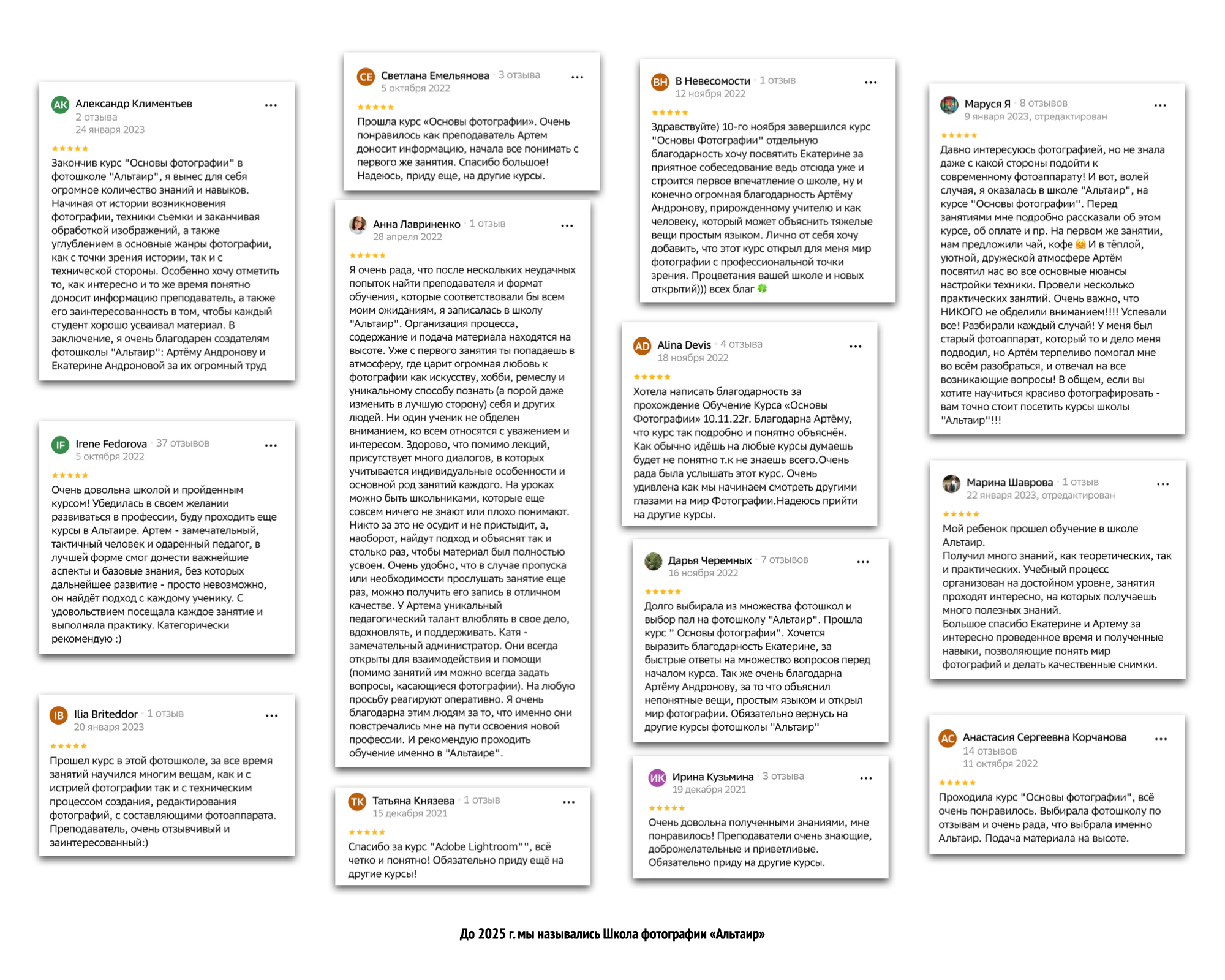 Отзывы об обучении на курсах Школы Андронова
