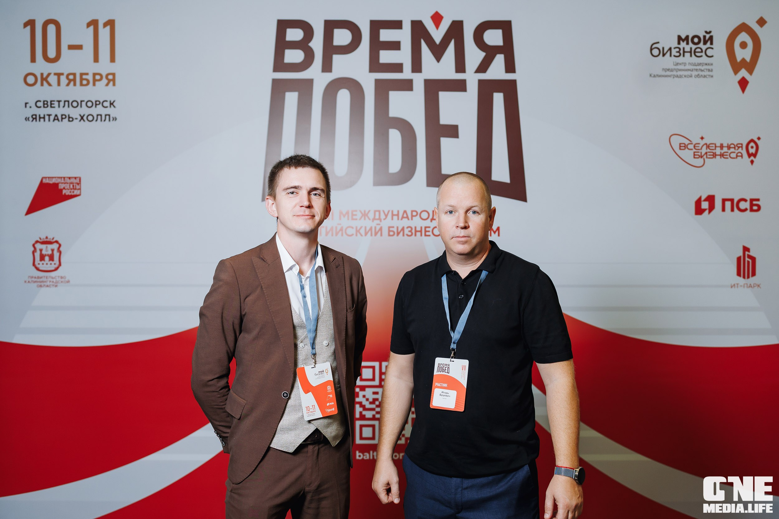 Фоторепортаж VII Международный форум «Вселенная бизнеса. Время Побед». One Media Life: фоторепортажи, фотоотчеты с мероприятий и заведений