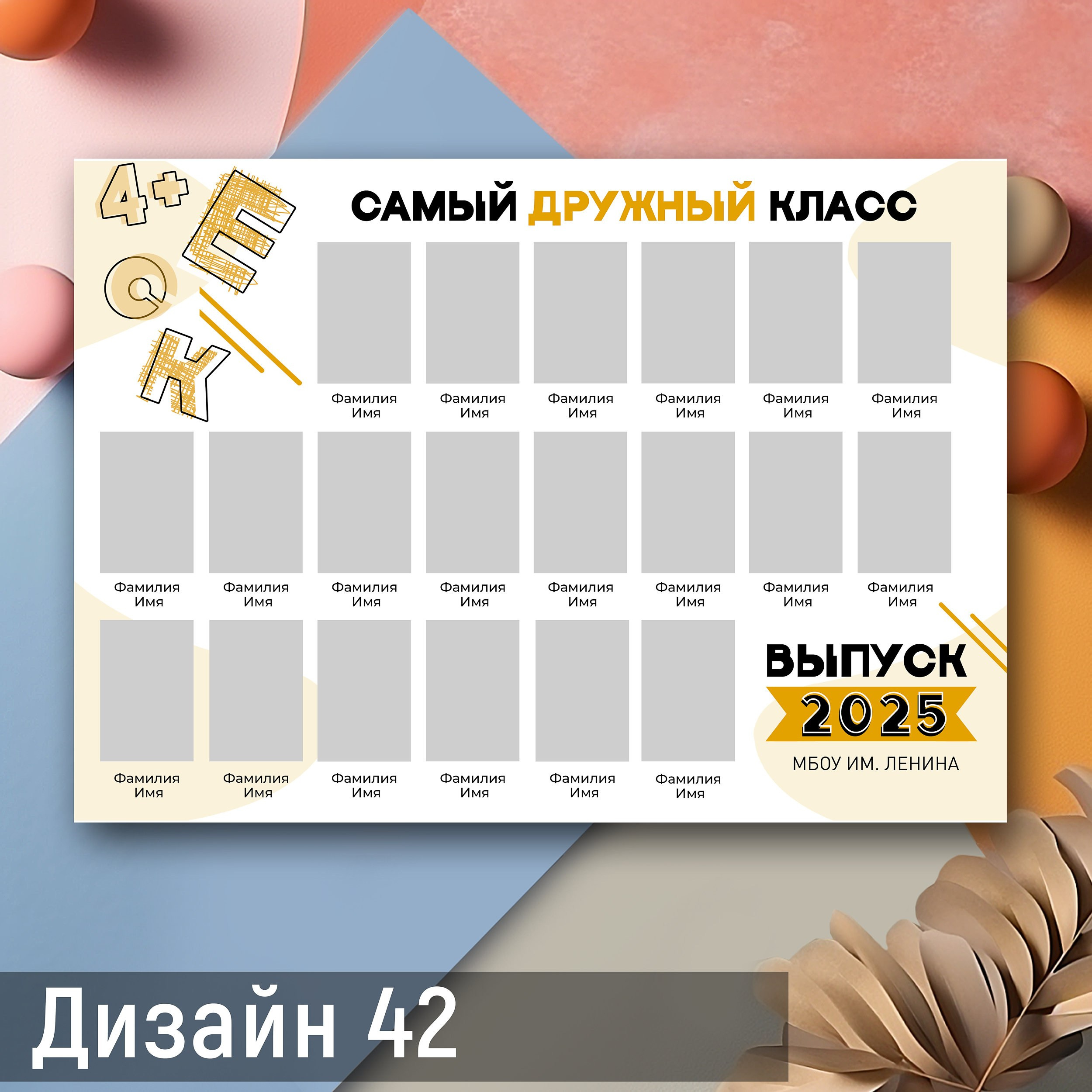 Портретная виньетка для 4, 9 и 11 классов