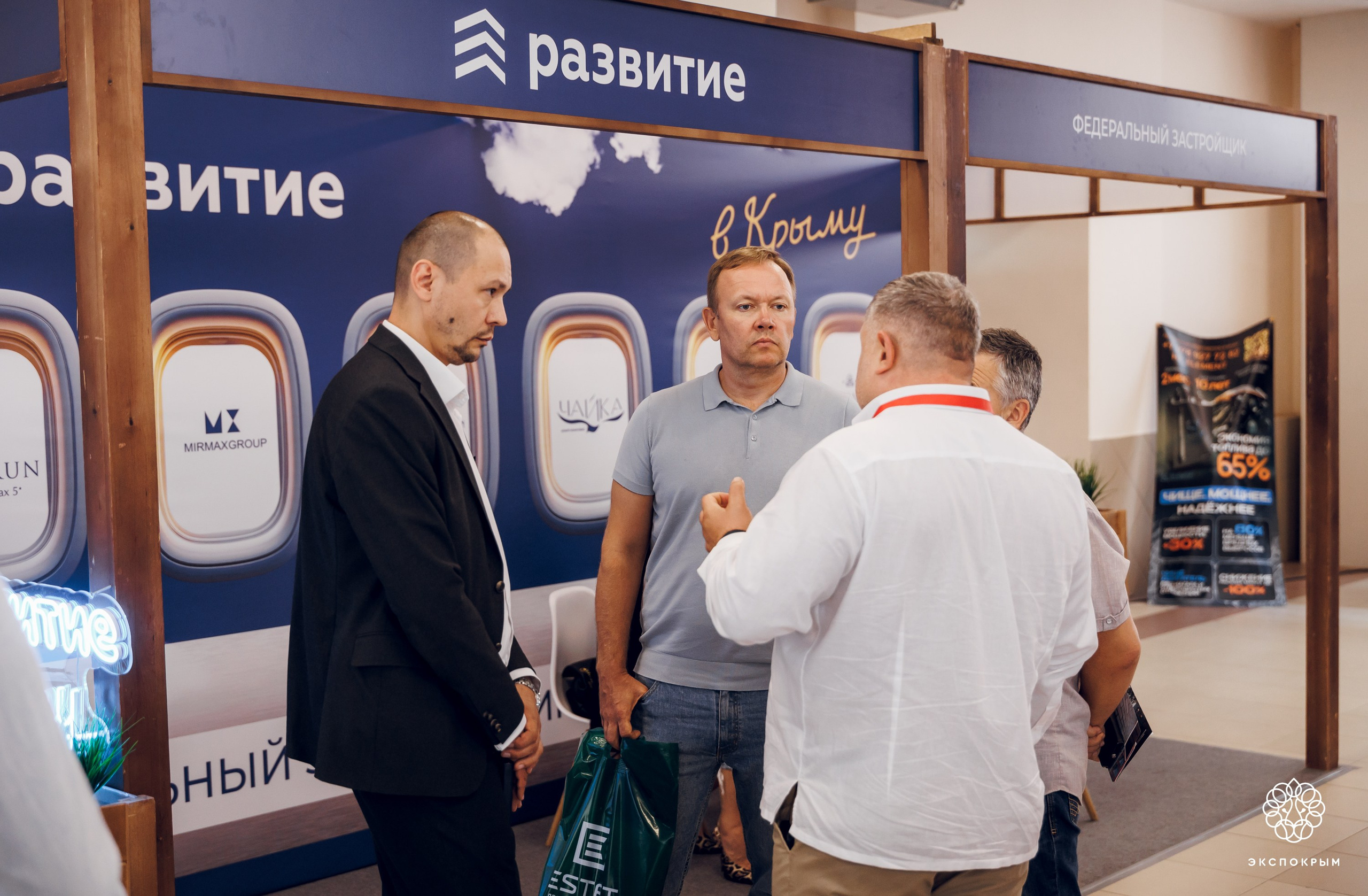 Строительный Форум. Фотограф Денис Гладких