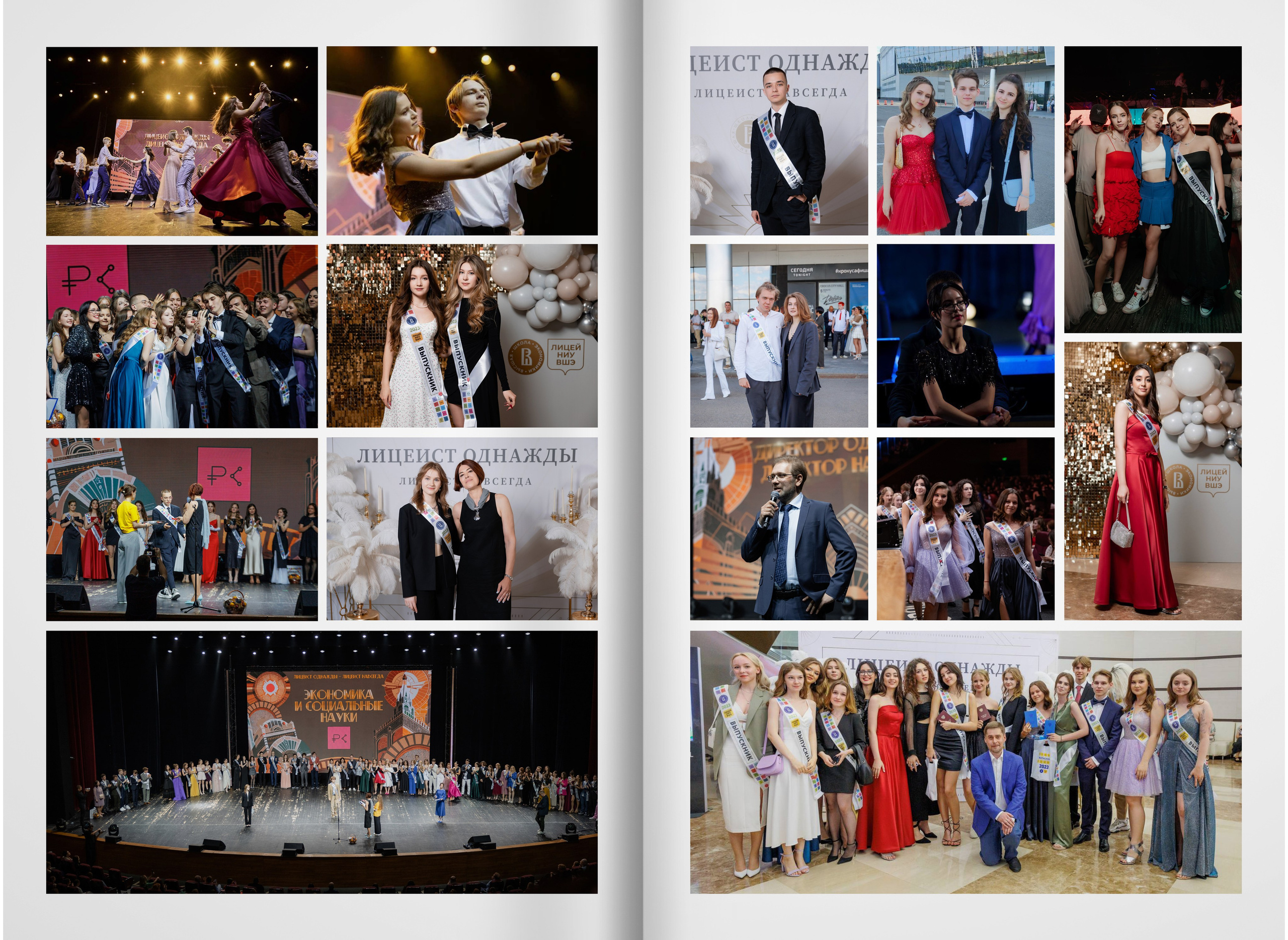 2023 — лицей ВШЭ — группа 11С6. ТВОЯ ШКОЛЬНАЯ ИСТОРИЯ — фотограф Юлия Федосеева