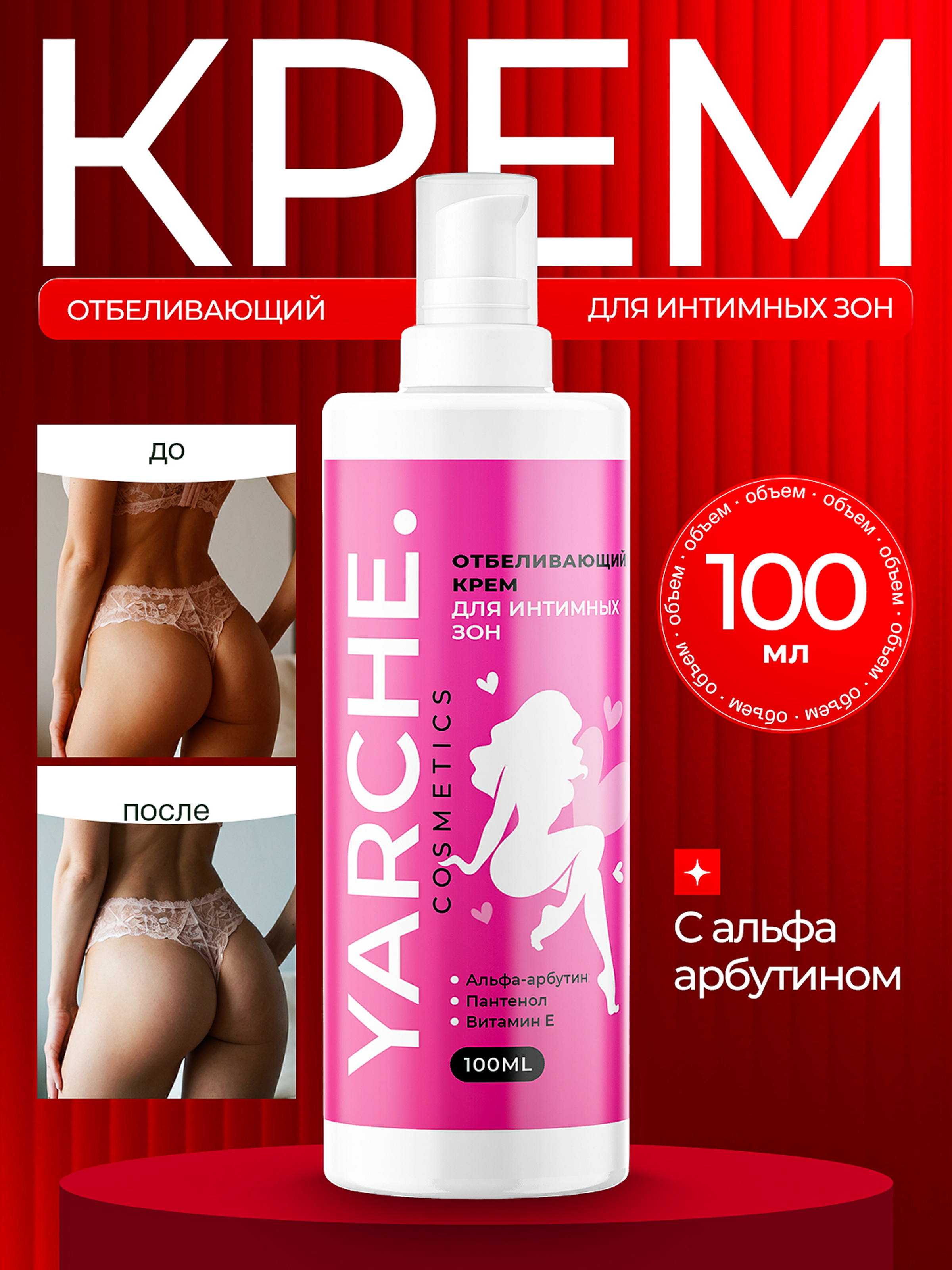 Красота. Vexora студия дизайна для e-commerce, рост продаж на Wildberries и Ozon