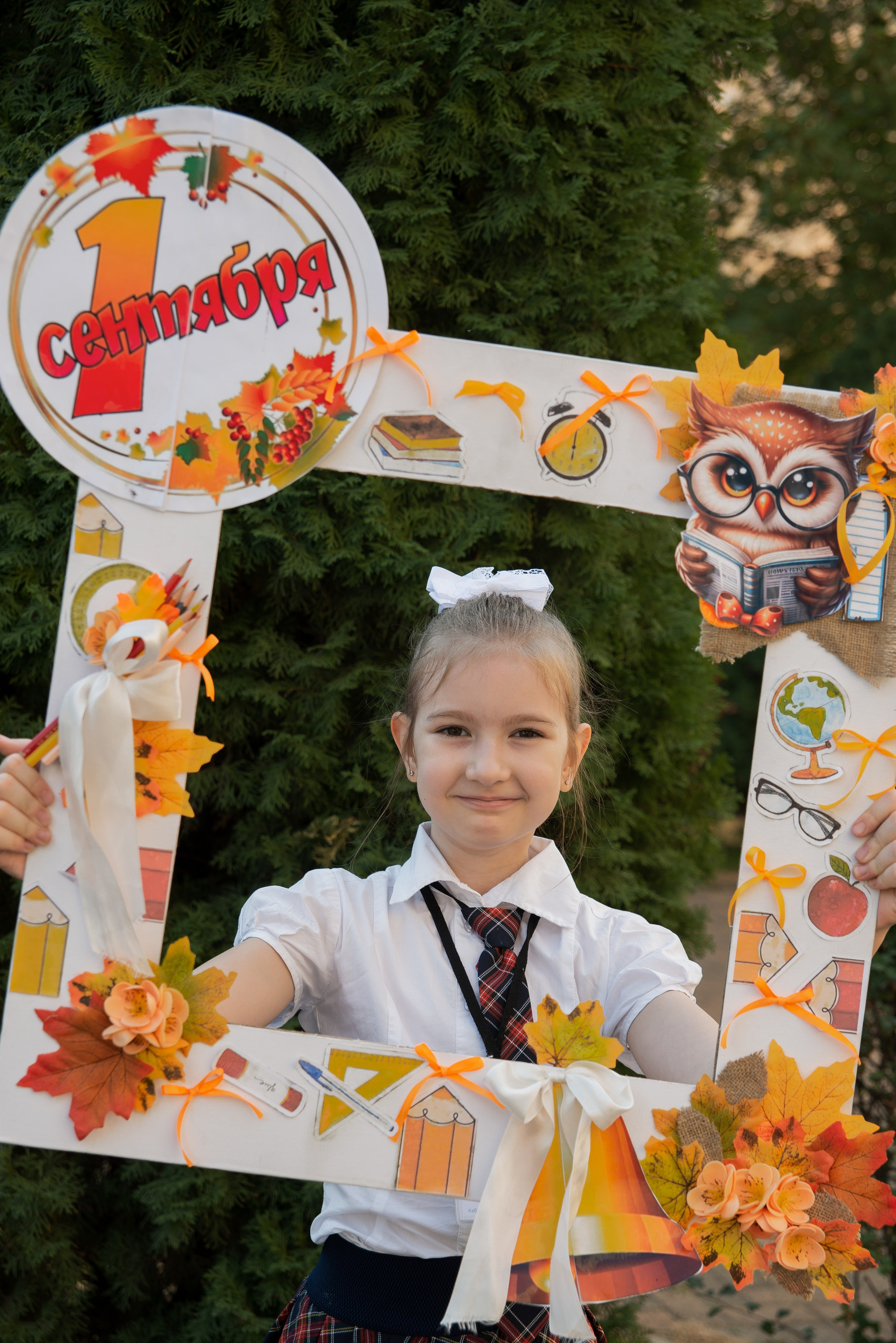 Первый класс