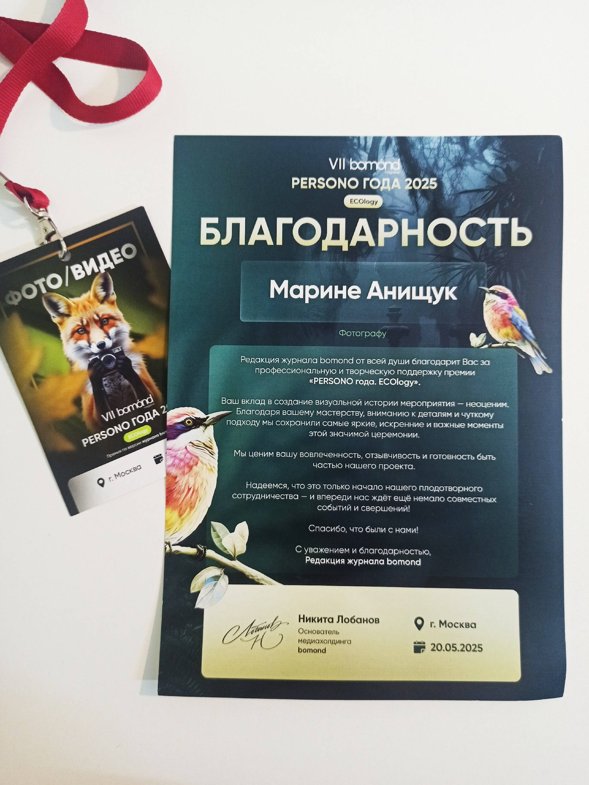 Фотограф в Красноярске Марина Анищук | Женские, семейные и репортажные фотосессии