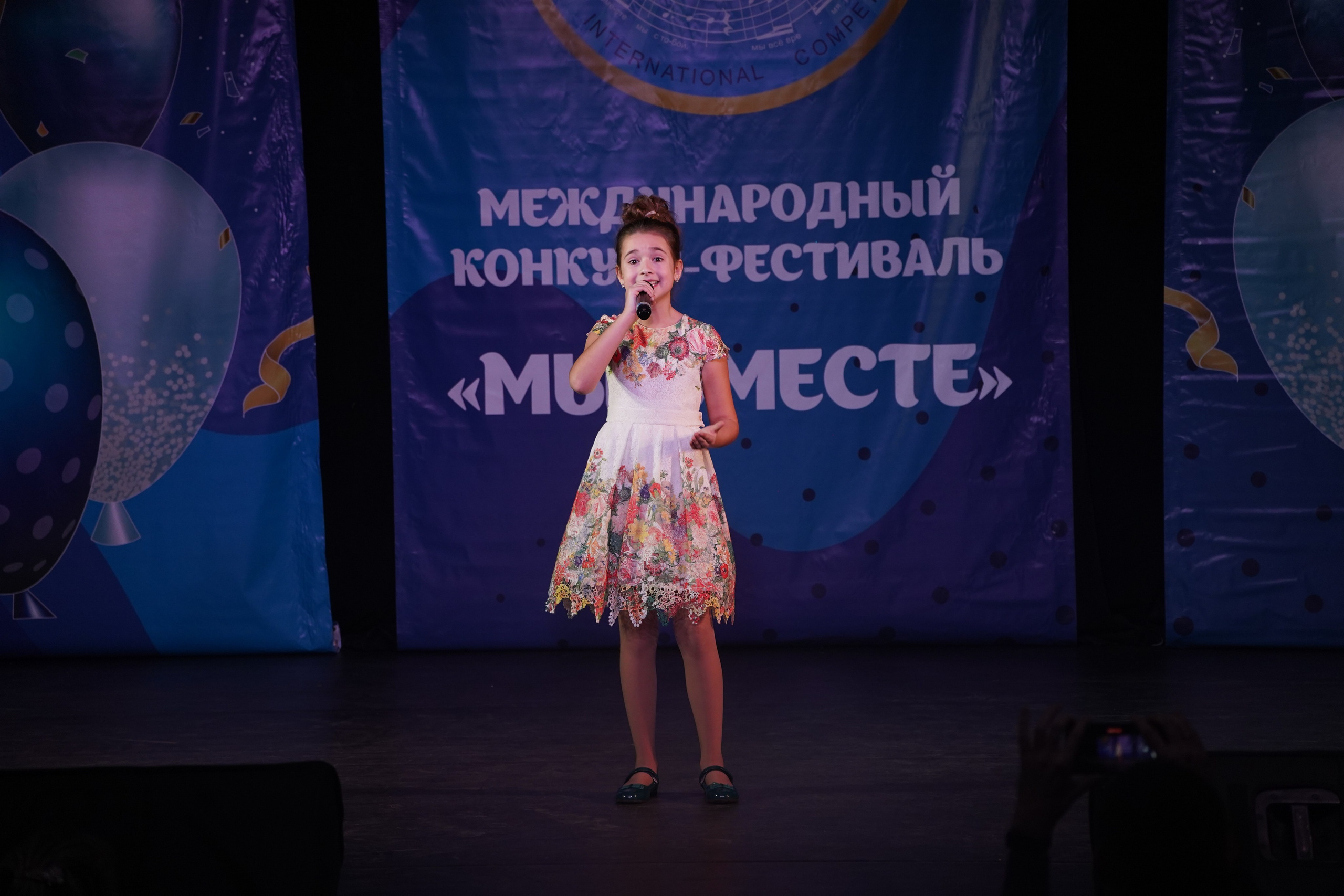 «МЫ ВМЕСТЕ» КОНЦЕРТ. Коммерческий фотограф|Детский фотограф в Самаре Плетнева Евгения