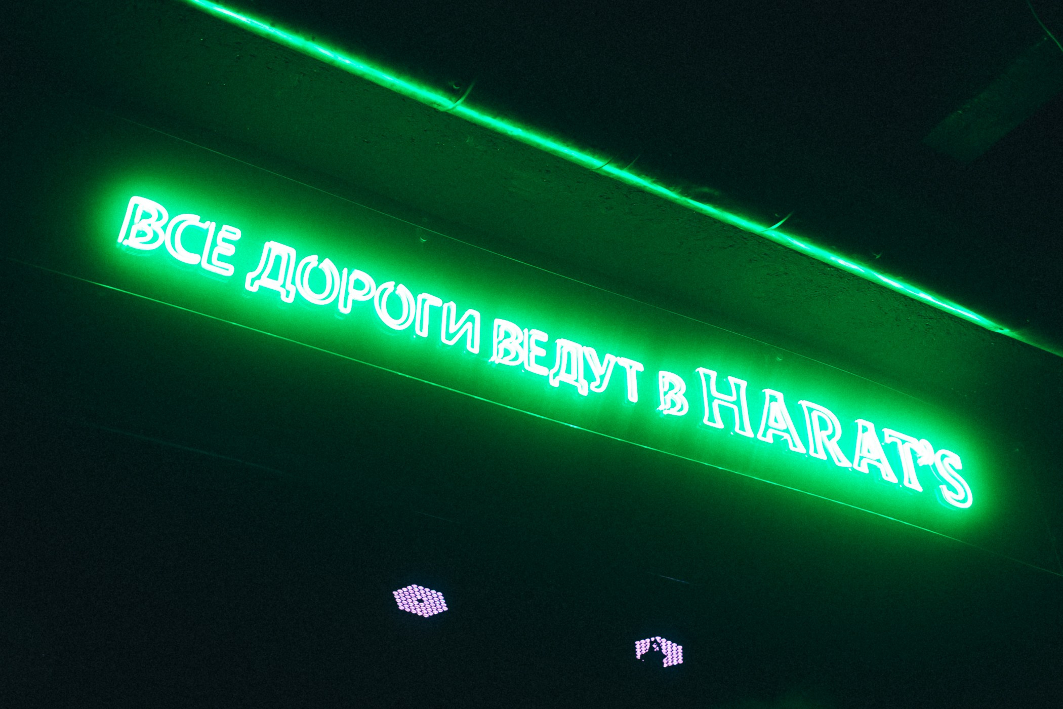 Harat`s Pub. Фотограф Кемерово | Сергей