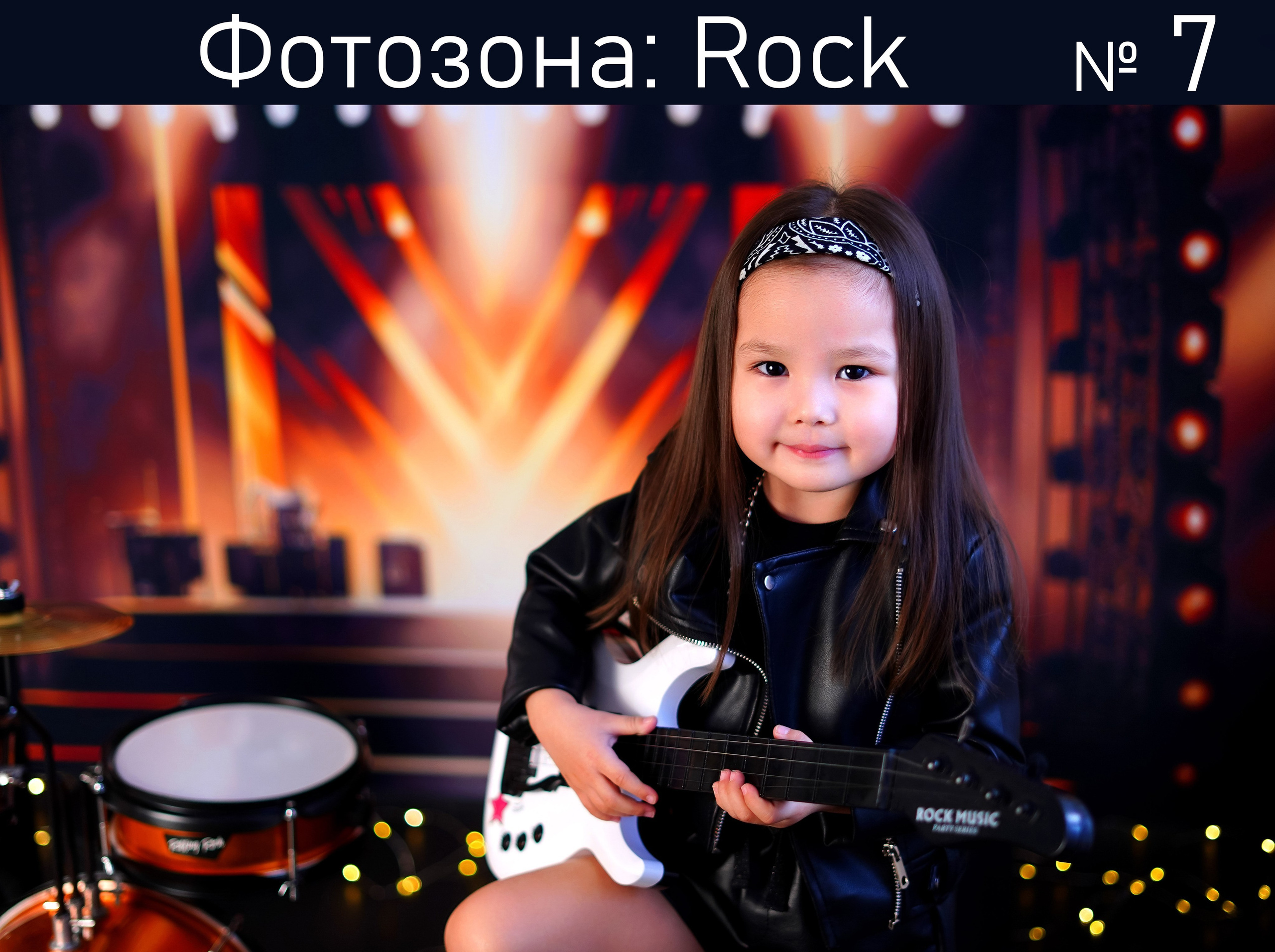 Все фотозоны. Детская фотостудия «Антураж» г. Краснодар