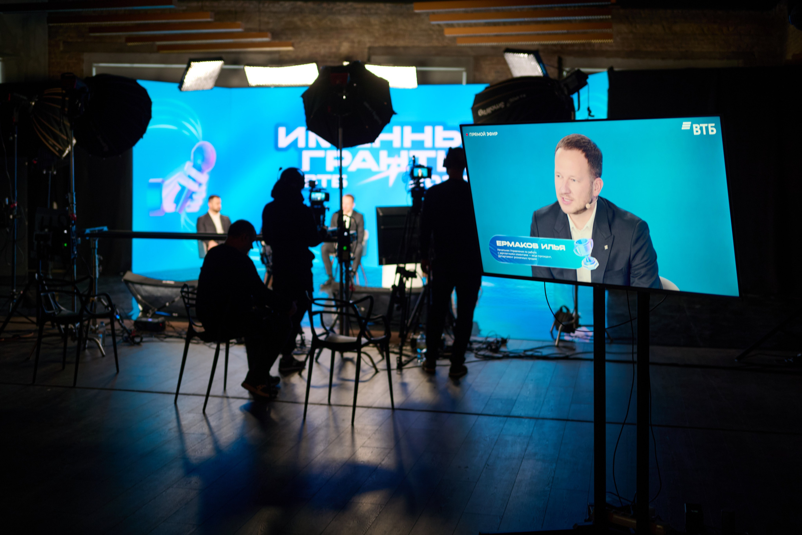 Backstage съёмка трансляции ВТБ Именные гранты 2025