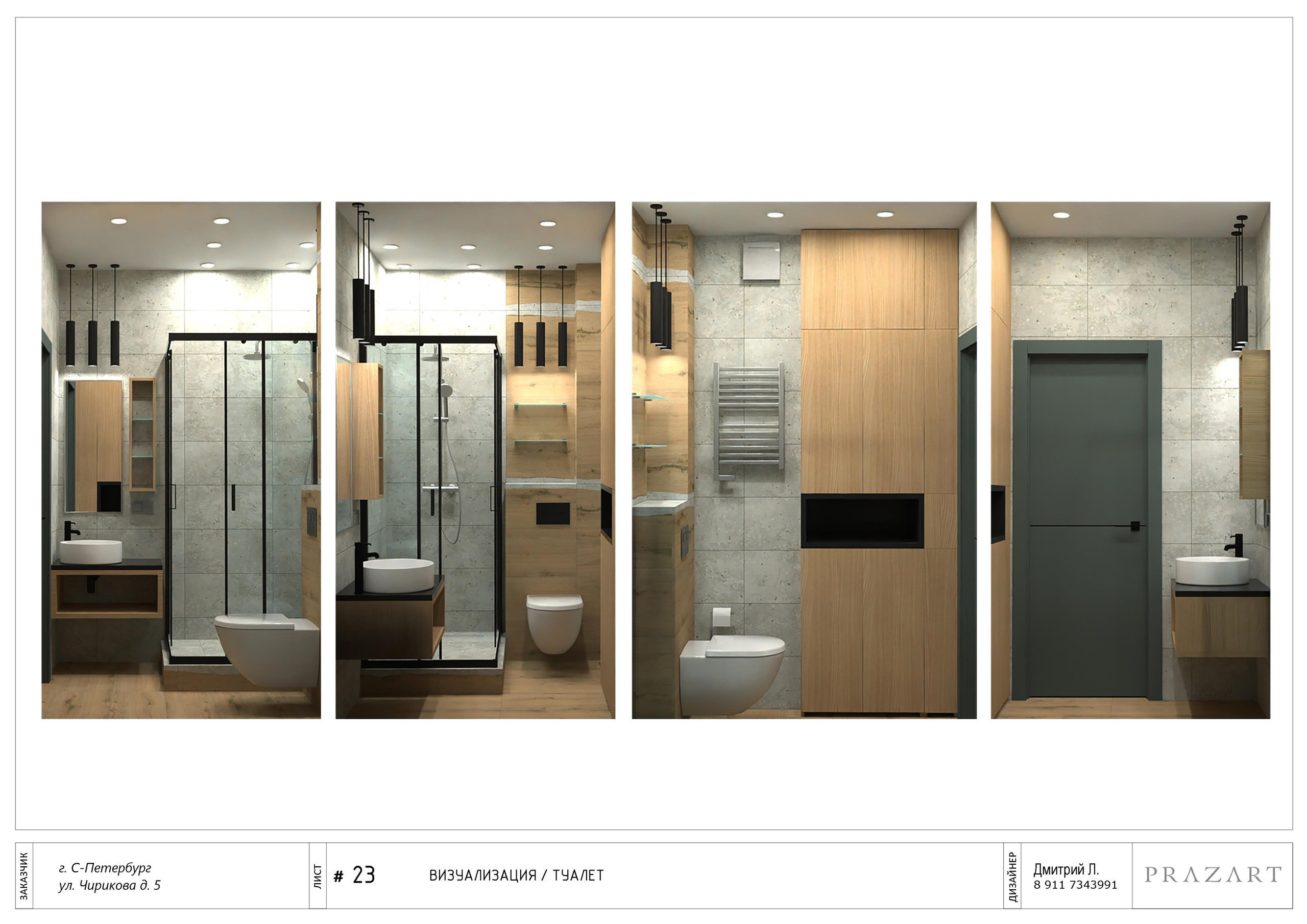Пример дизайн-проекта интерьера. СПб. Дизайн интерьеров в сочетании с дизайн-проектом — лучший результат!