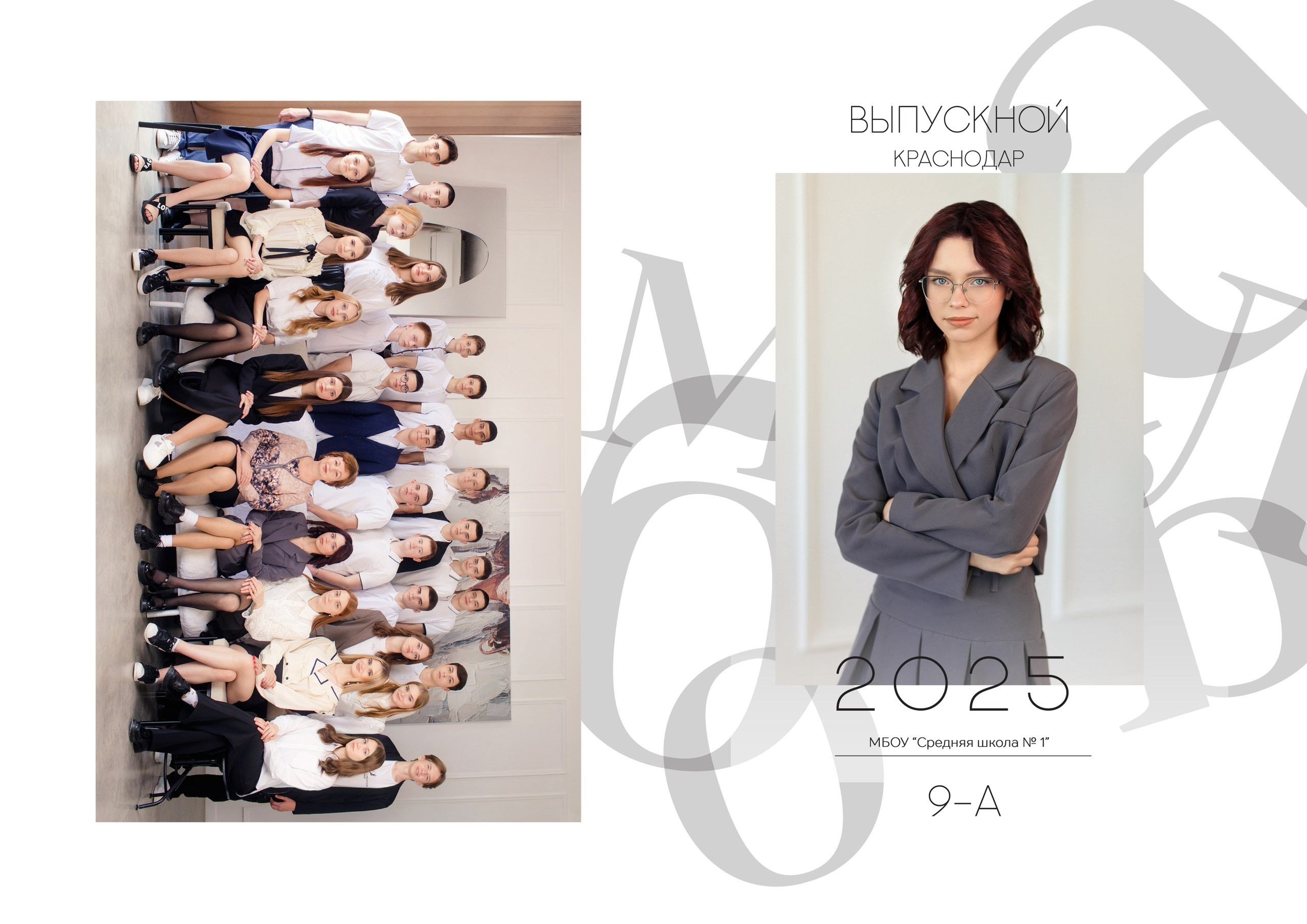 Стильный выпускной альбом 11 класса с портретом ученицы Краснодар