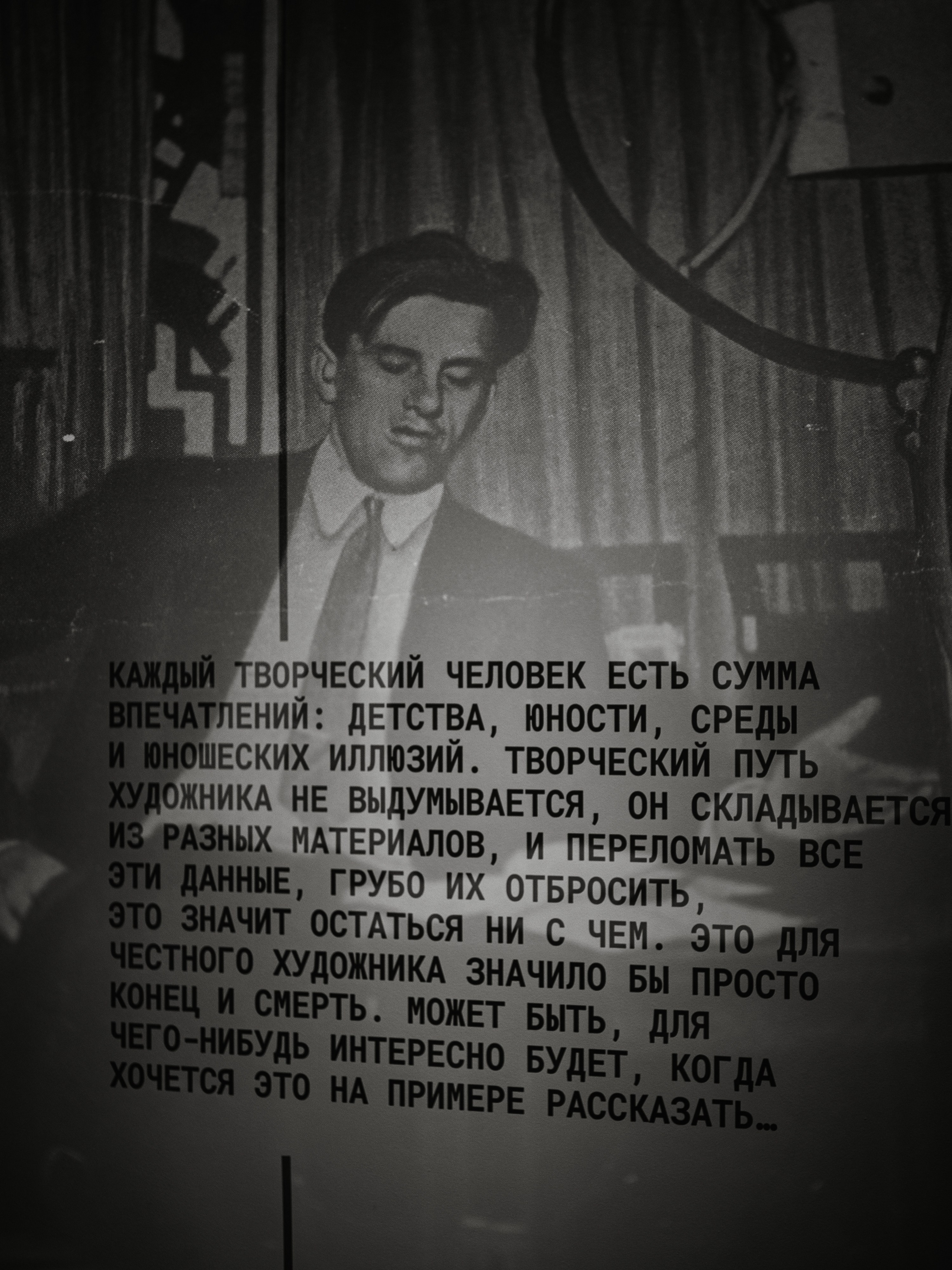 Выставка. Фотоистории