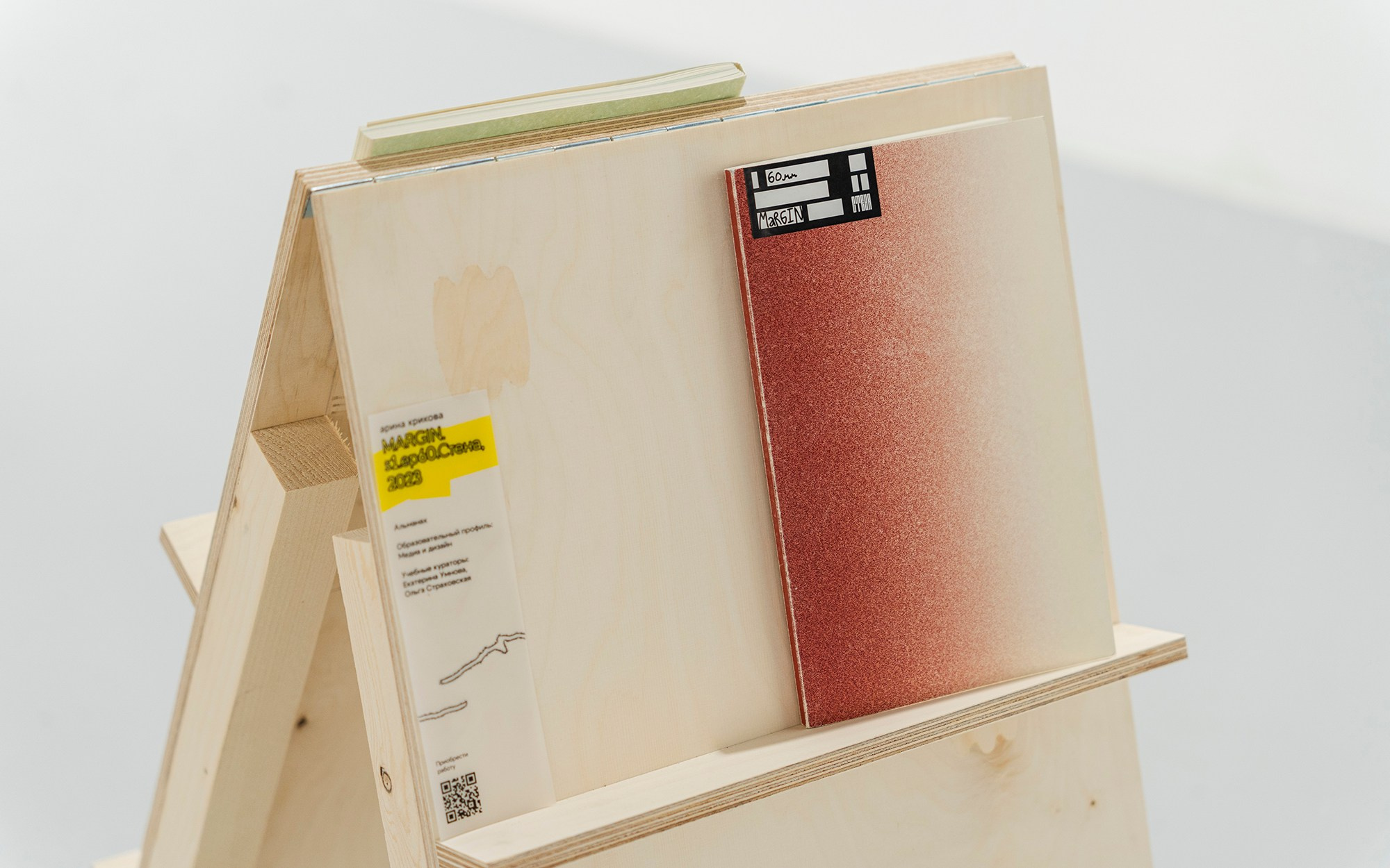 Зин-культура. Илья Крончев-Иванов