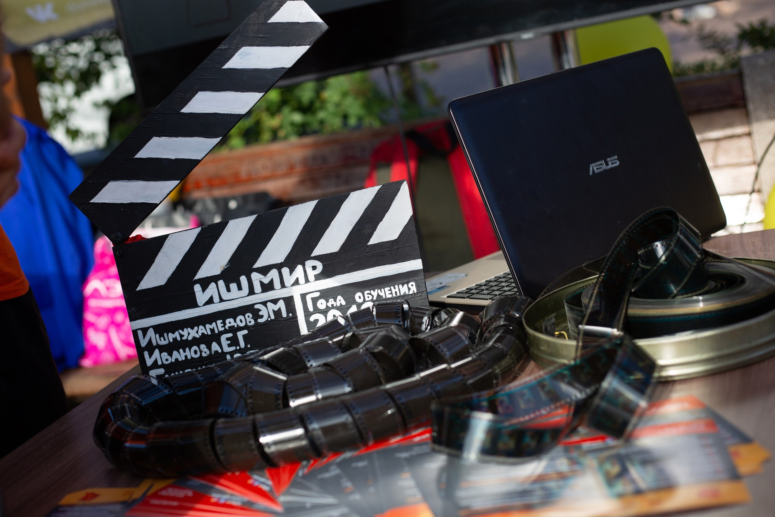 День Молодежи 2022. Главная