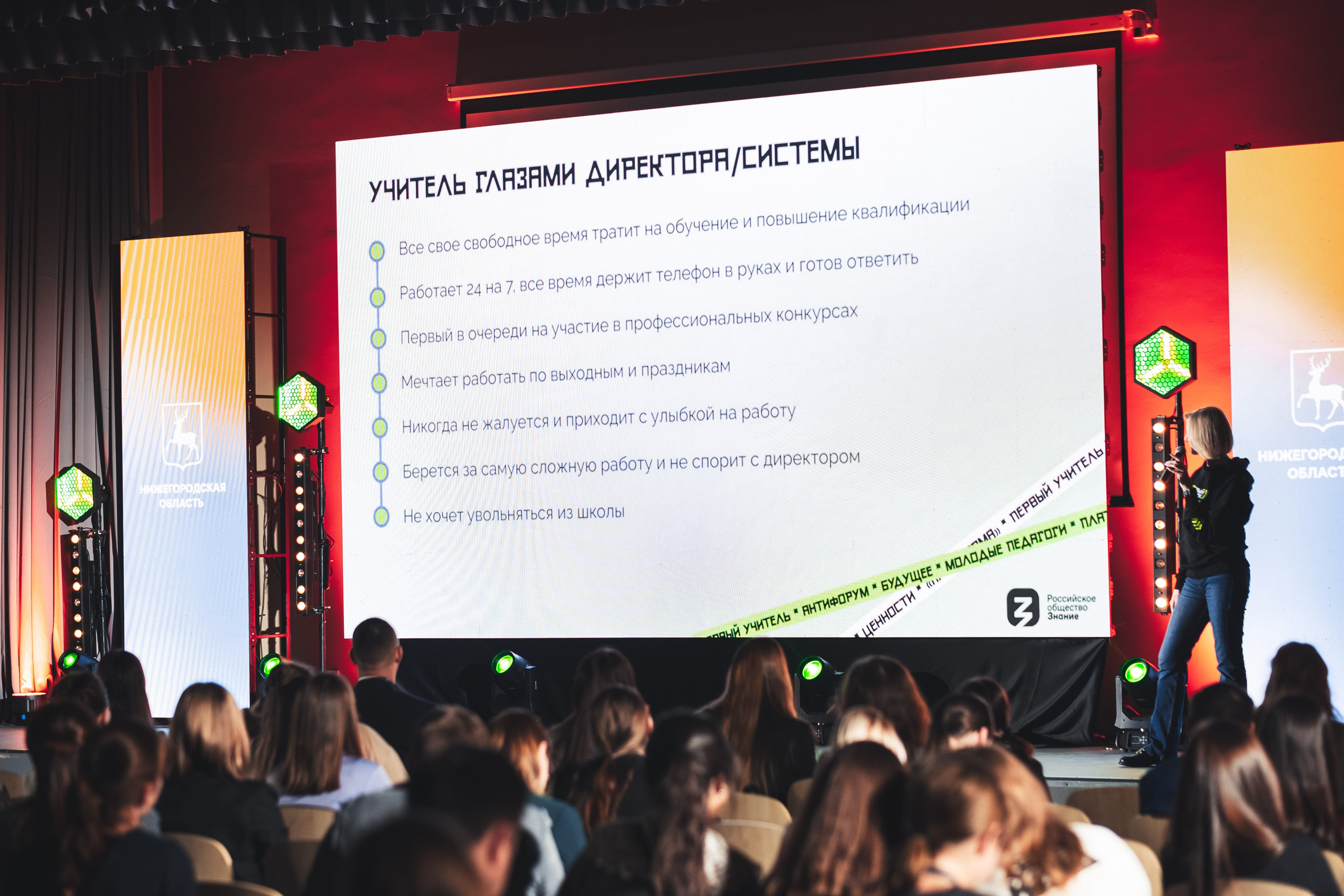 Форум «Педагогично». Псевдоплёнка