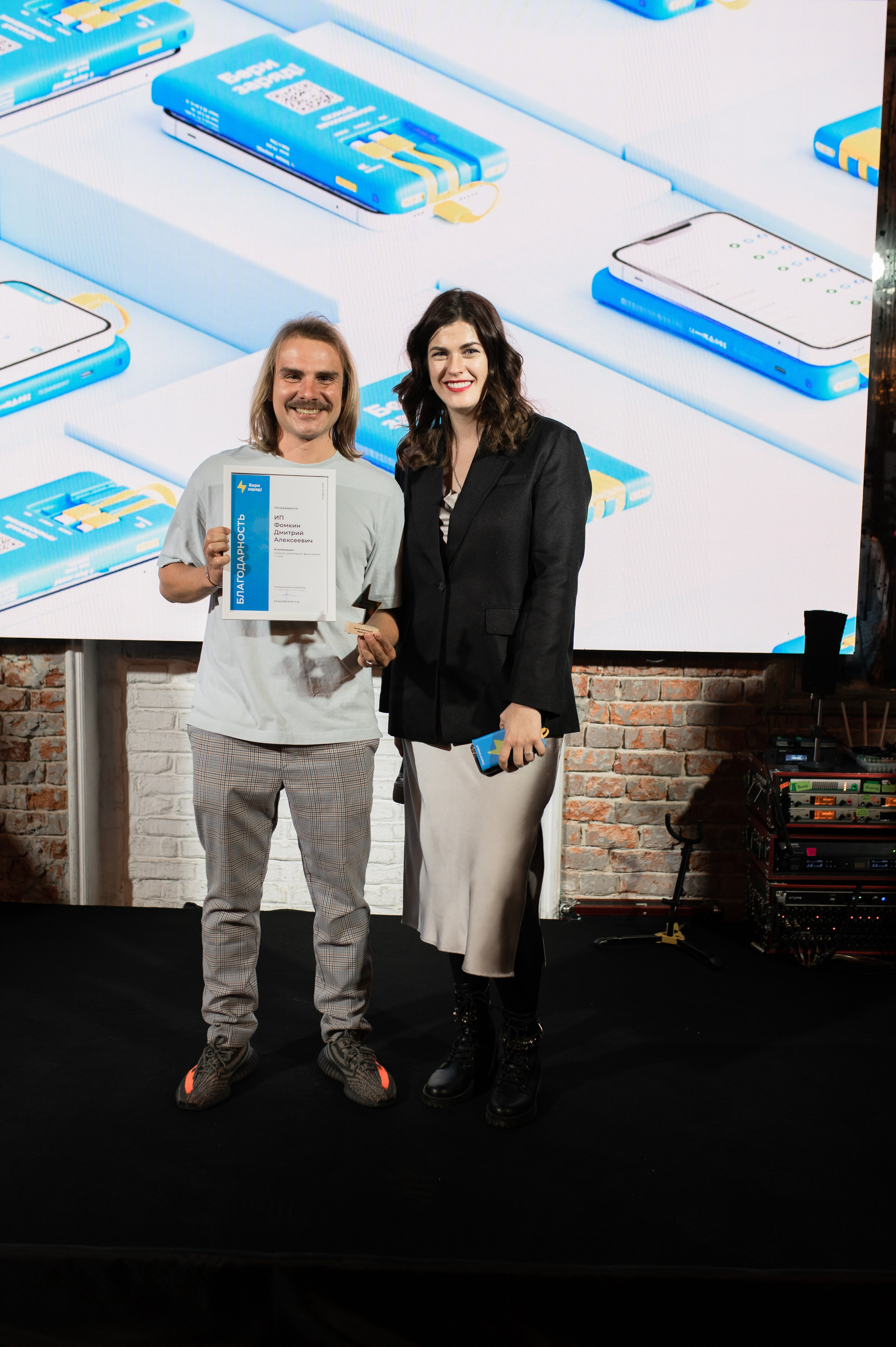 Съезд франчайзи «Бери заряд!». Алена Братчук репортажный фотограф