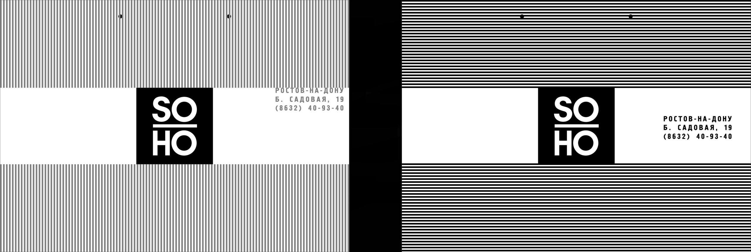 Дизайн пакетов для бутика SOHO. Максим Матвийченко и Виктория Басова профессионалы своего дела