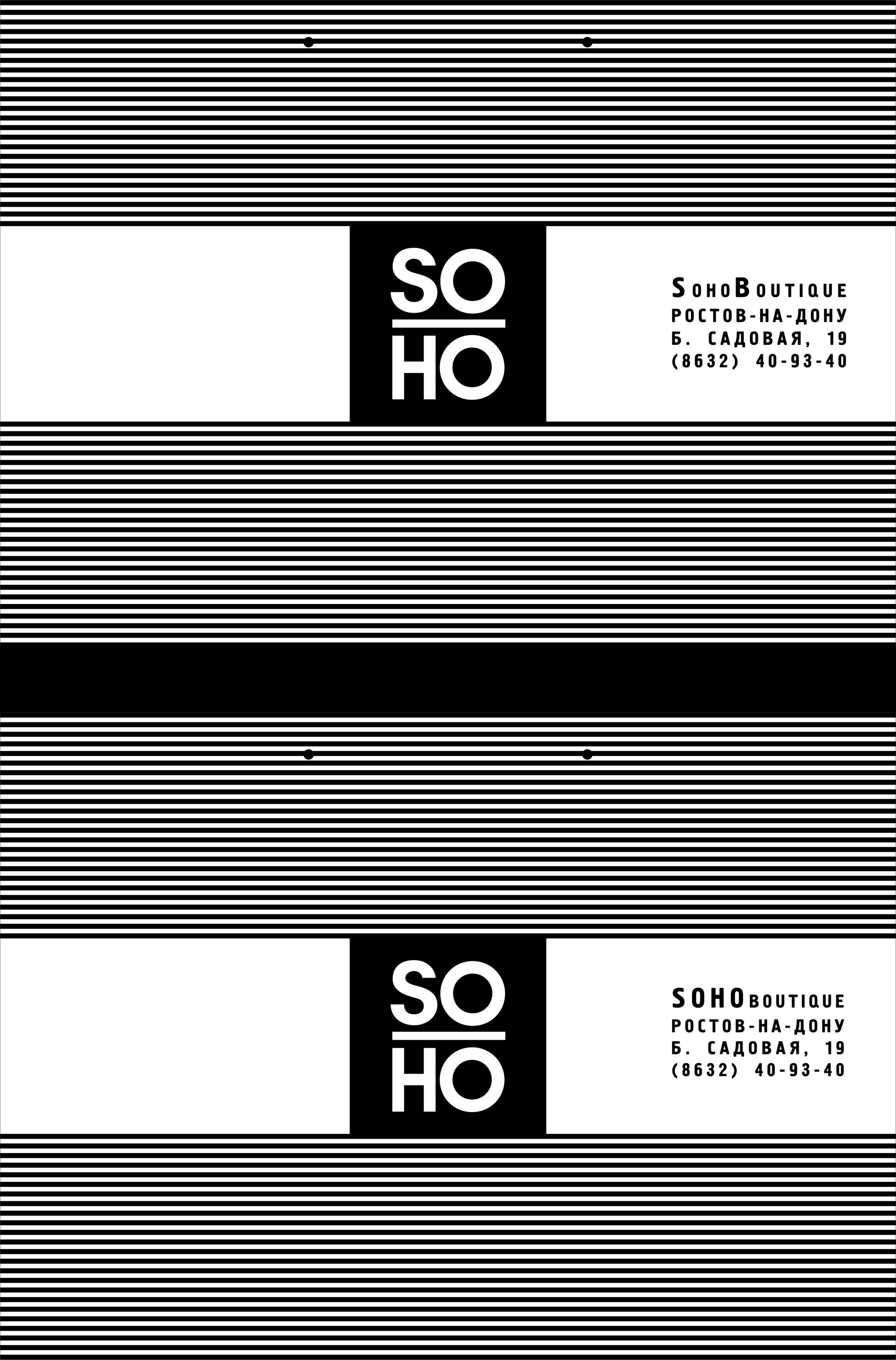 Дизайн пакетов для бутика SOHO. Максим Матвийченко и Виктория Басова профессионалы своего дела