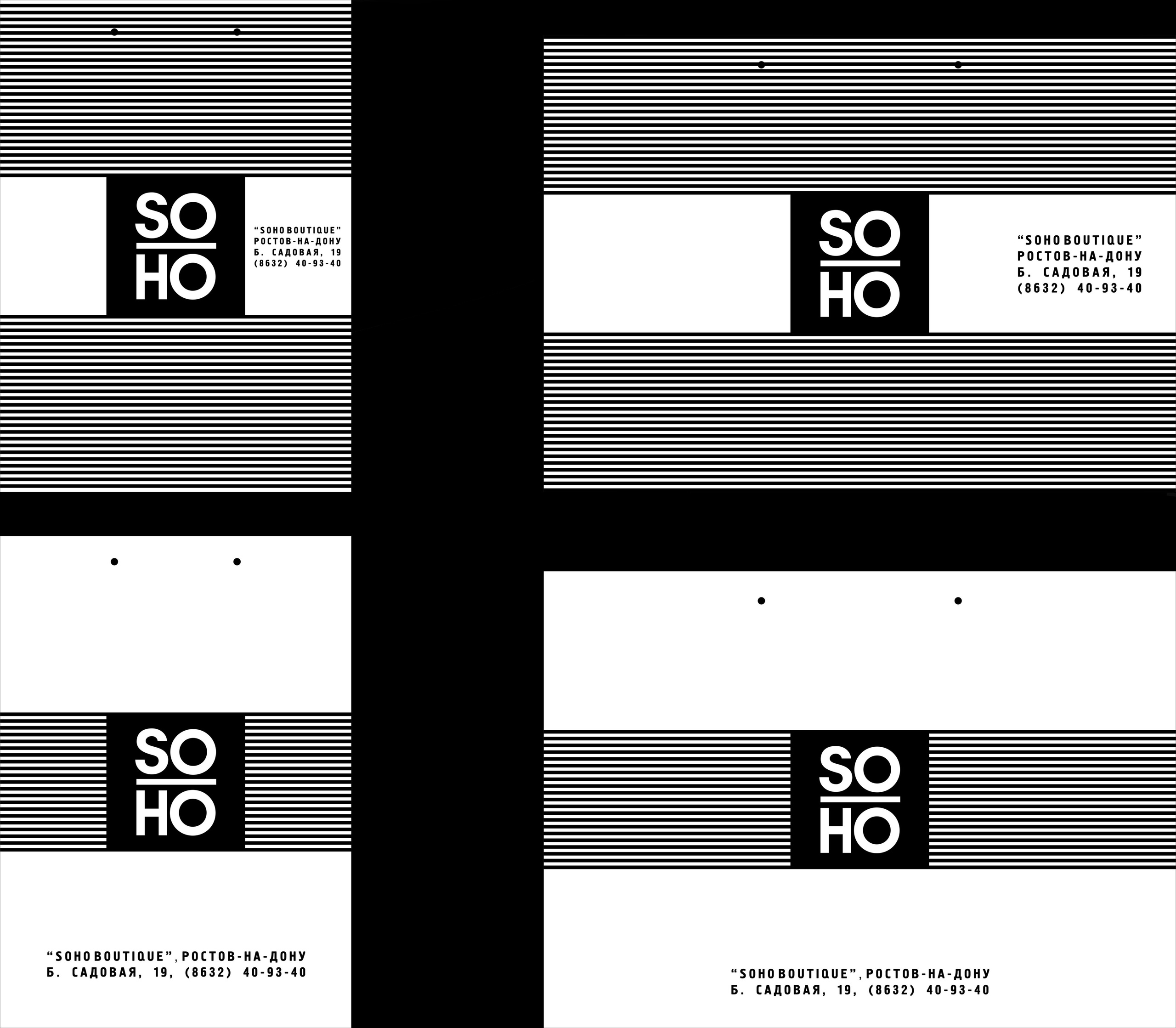 Дизайн пакетов для бутика SOHO. Максим Матвийченко и Виктория Басова профессионалы своего дела