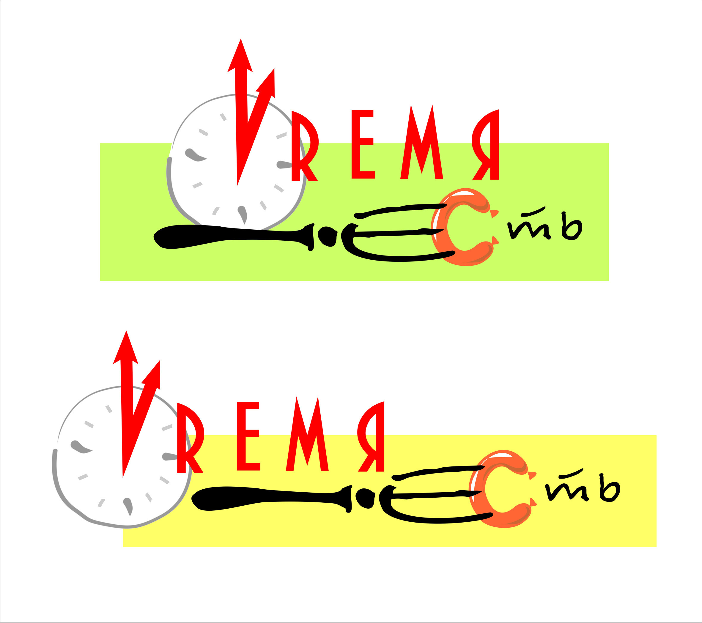 Logo development and typeface design. Max Matvich and Victoria Basova are professionals in their field