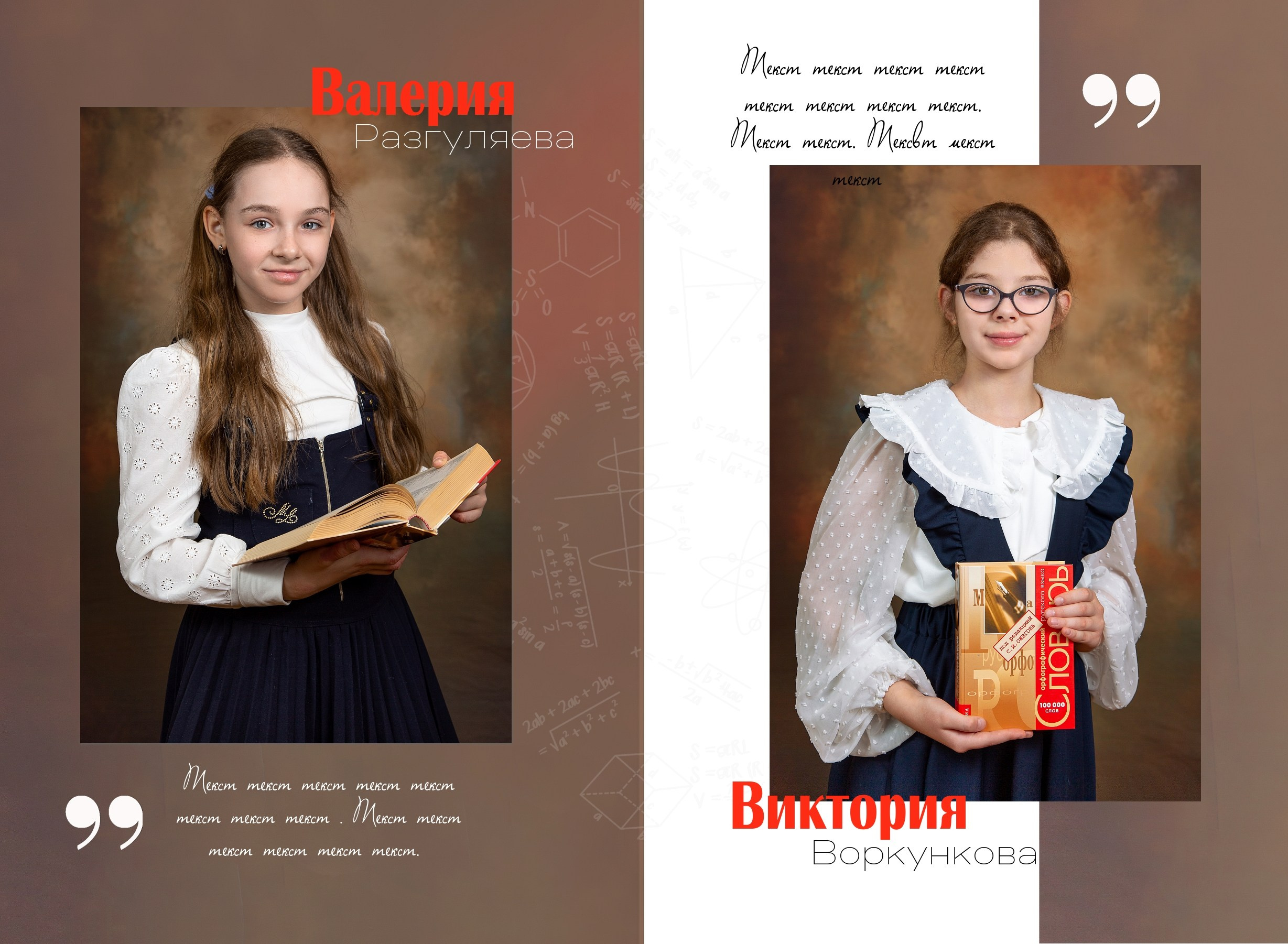 Стильный КОРИЧНЕВЫЙ дизайн. Выпускные альбомы. Школа и детский сад. Москва