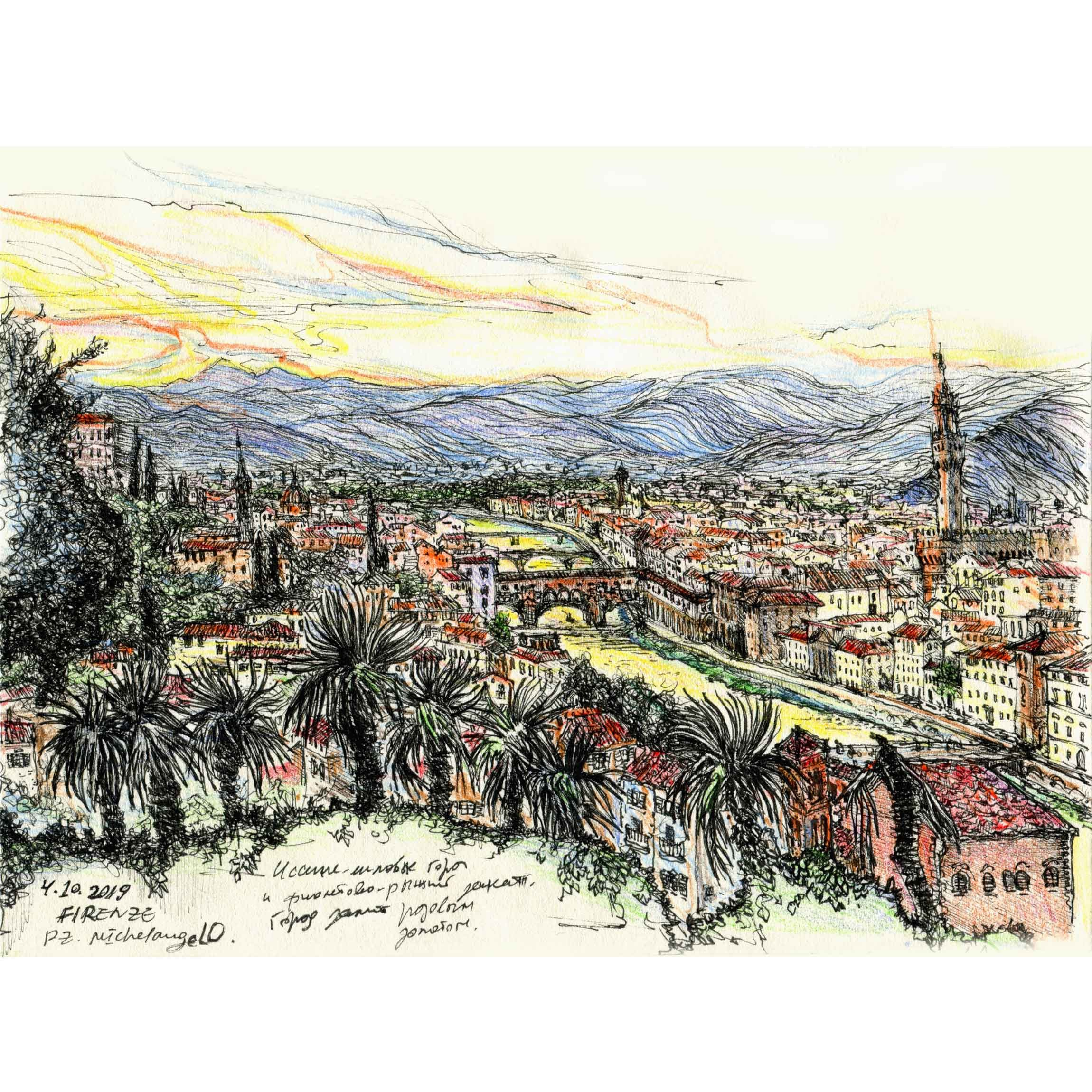 ФЛОРЕНЦИЯ, ПАНОРАМА. тушь, цветные карандаши графика художник Перепеченова Анна